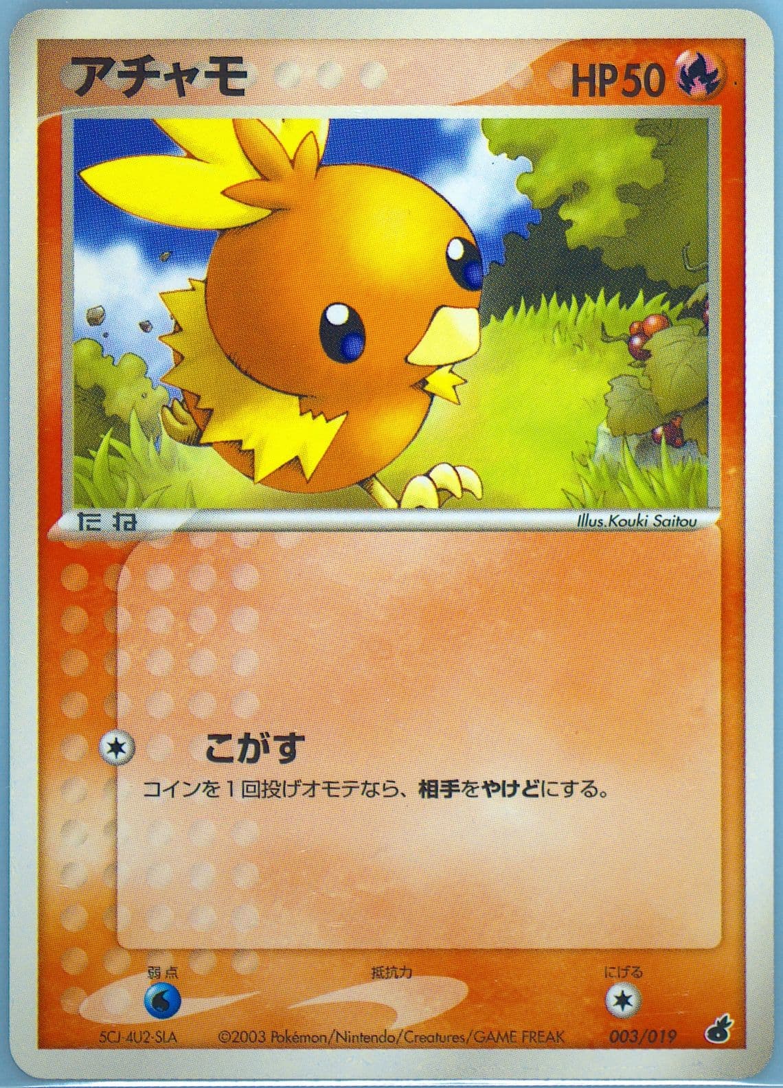 Torchic (003) 2003 Pokemon Japanese Torchic Constructed Starter Deck