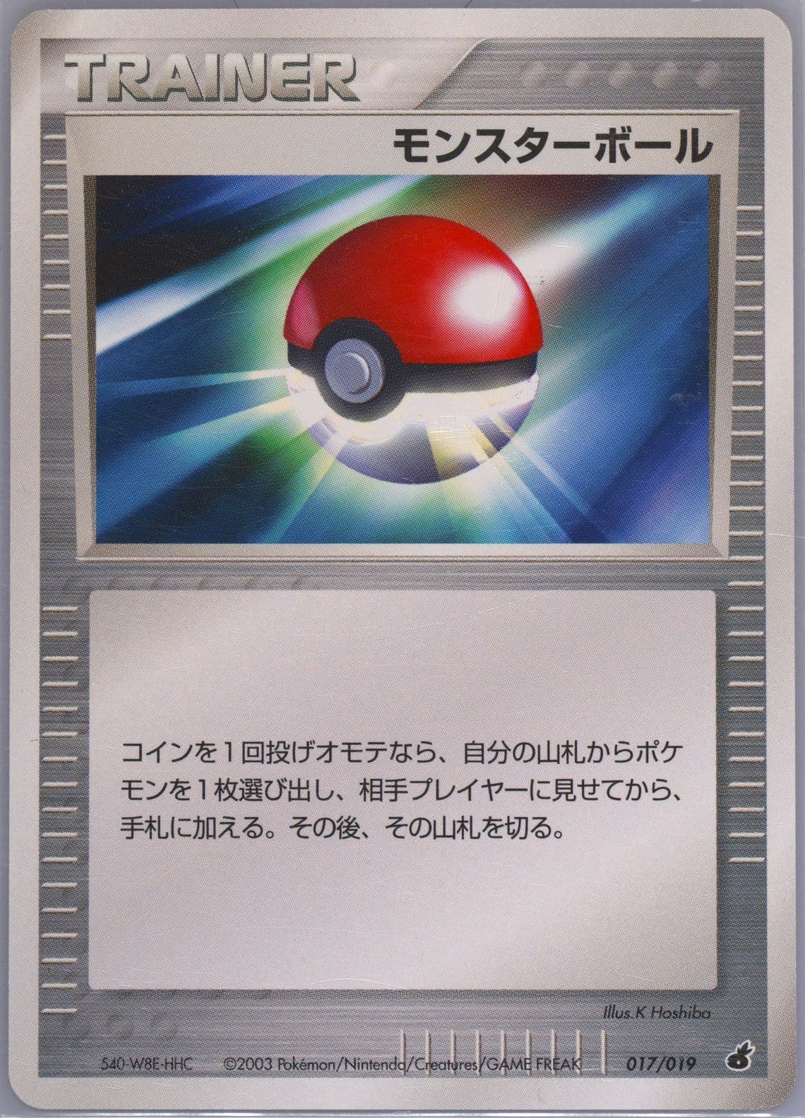 Poke Ball (017) 2003 Pokemon Japanese Torchic Constructed Starter Deck
