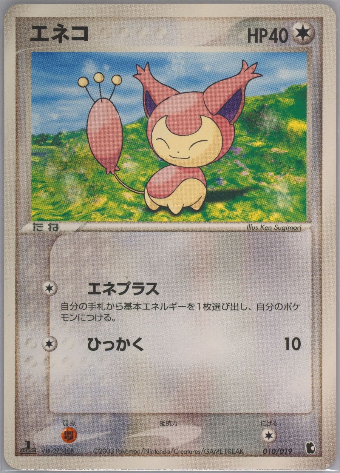 Skitty 1st Edition (010) 2003 Pokemon Japanese Treecko Constructed Starter Deck