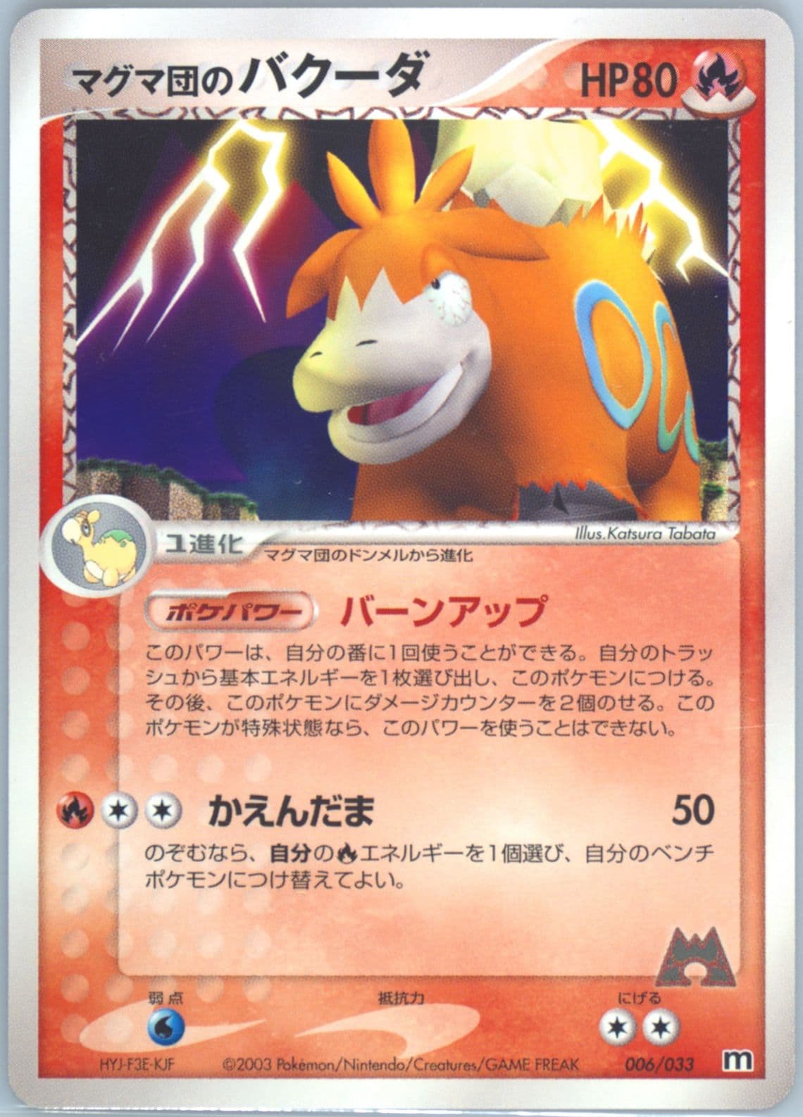 Team Magma's Camerupt (006) 2003 Pokemon Japanese Magma Deck Kit