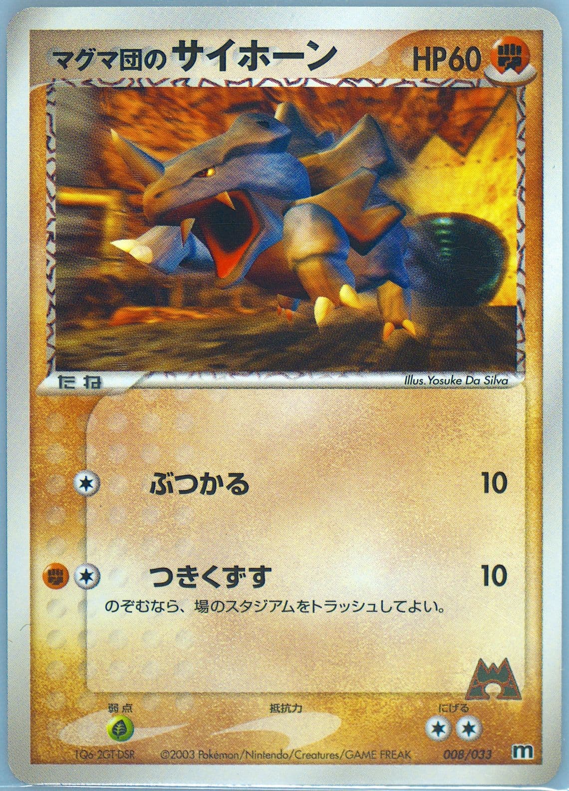 Team Magma's Rhyhorn (008) 2003 Pokemon Japanese Magma Deck Kit