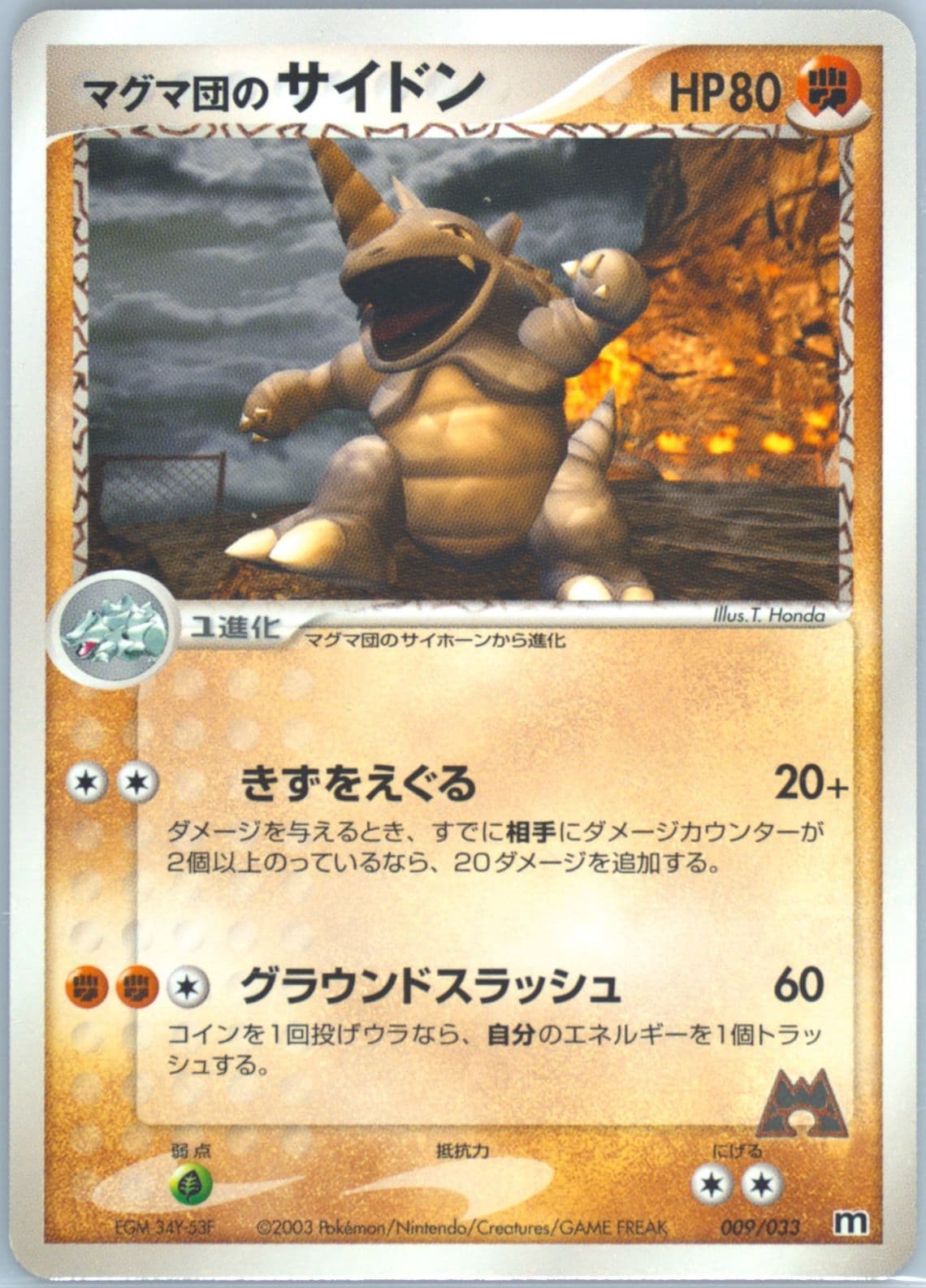 Team Magma's Rhydon (009) 2003 Pokemon Japanese Magma Deck Kit