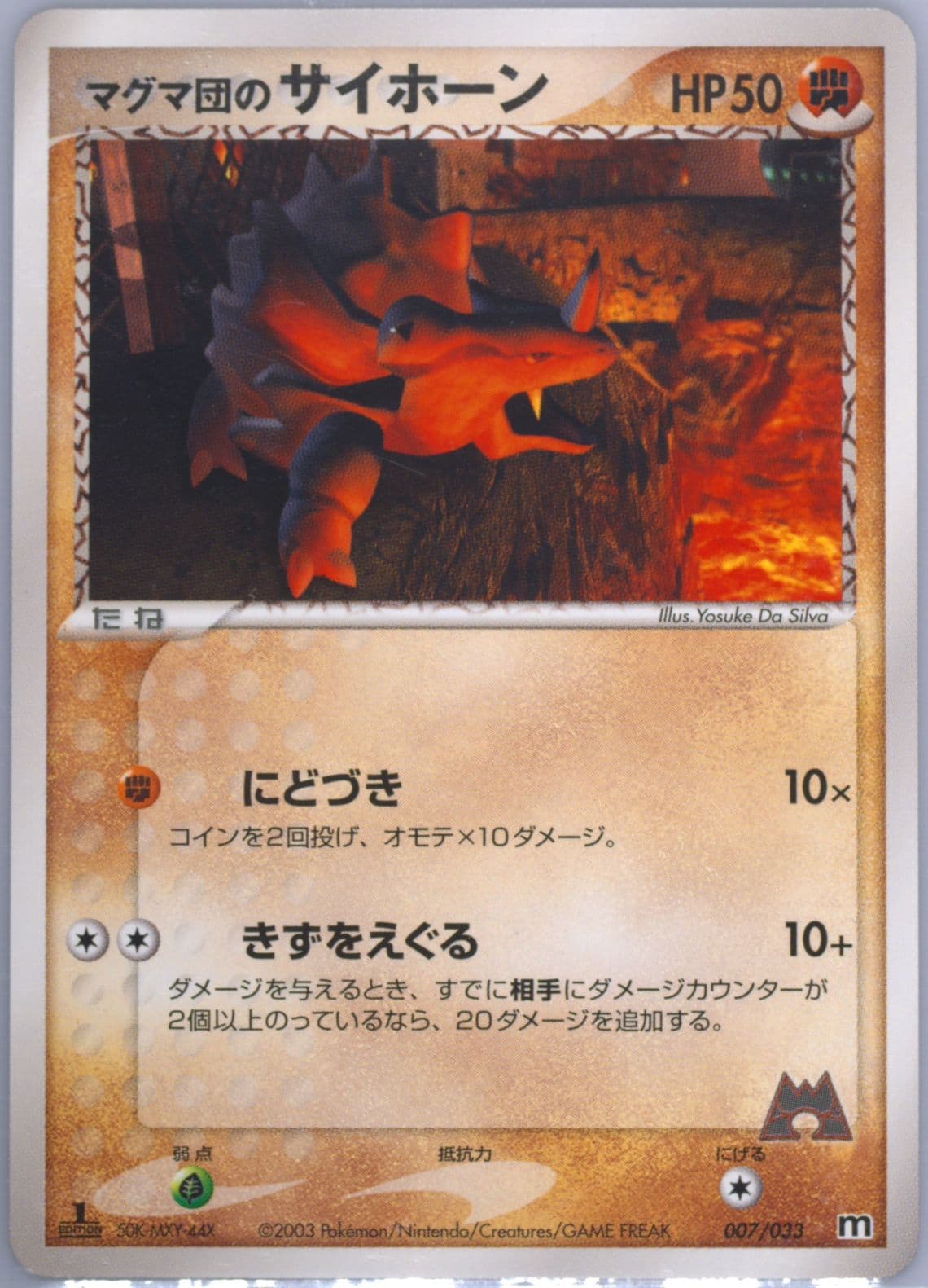 Team Magma's Rhyhorn 1st Edition (007) 2003 Pokemon Japanese Magma Deck Kit