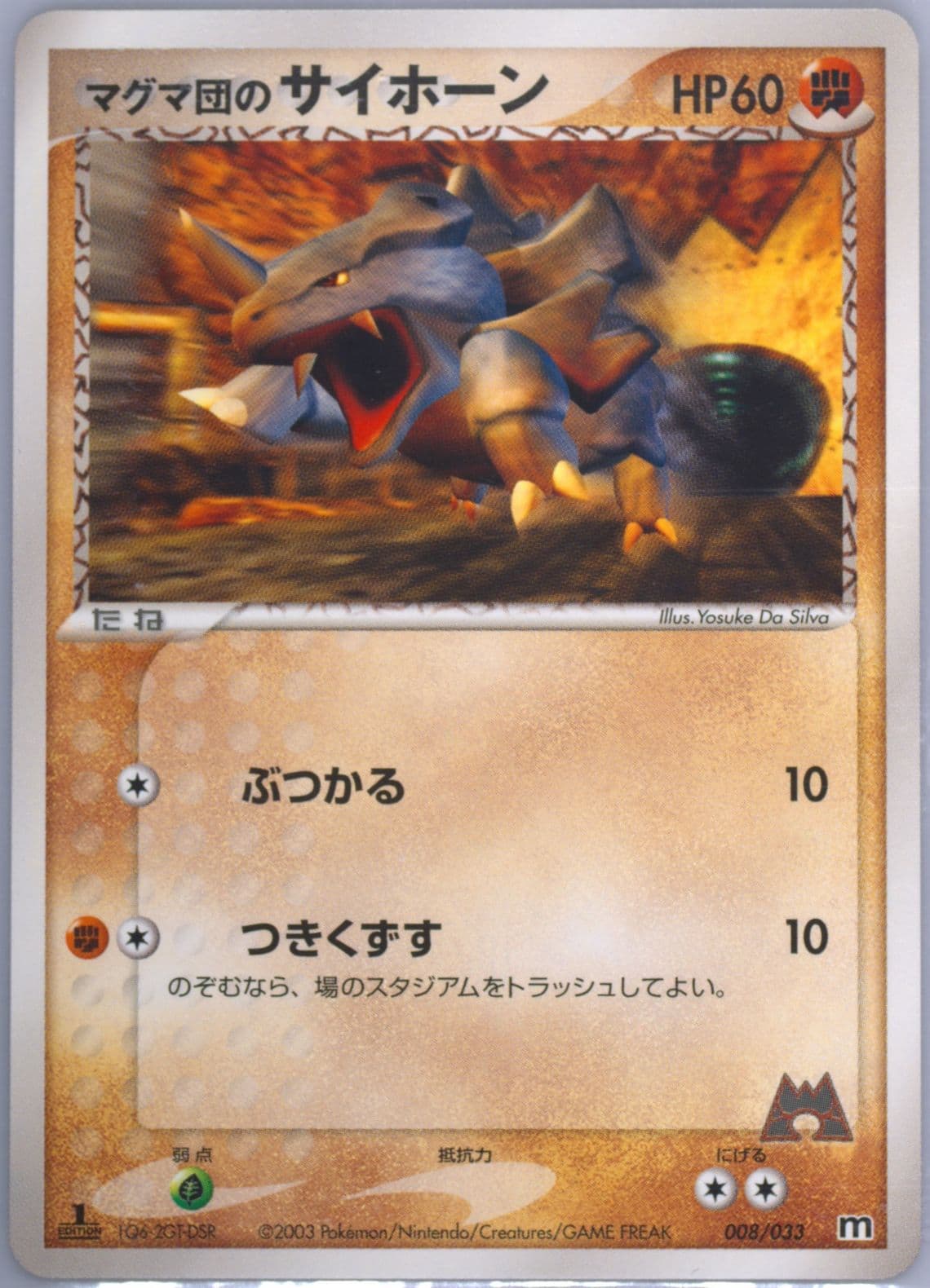 Team Magma's Rhyhorn 1st Edition (008) 2003 Pokemon Japanese Magma Deck Kit