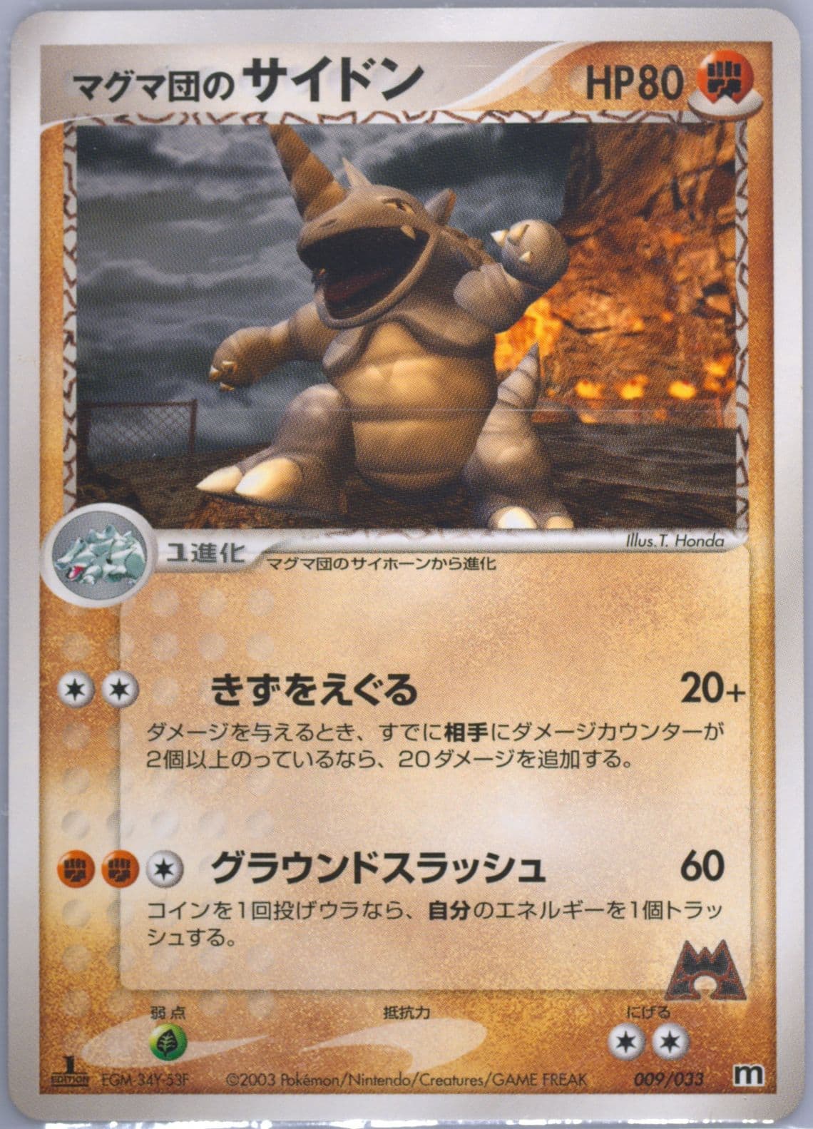 Team Magma's Rhydon 1st Edition (009) 2003 Pokemon Japanese Magma Deck Kit