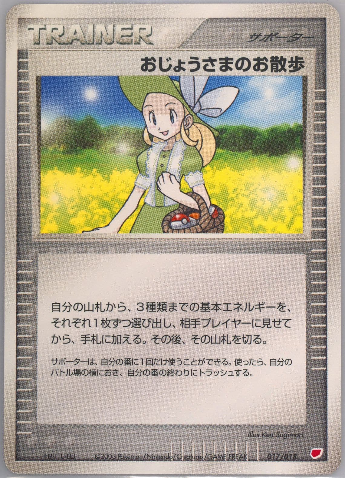 Lady Outing (017) 2003 Pokemon Japanese Gift Box Latias Half Deck
