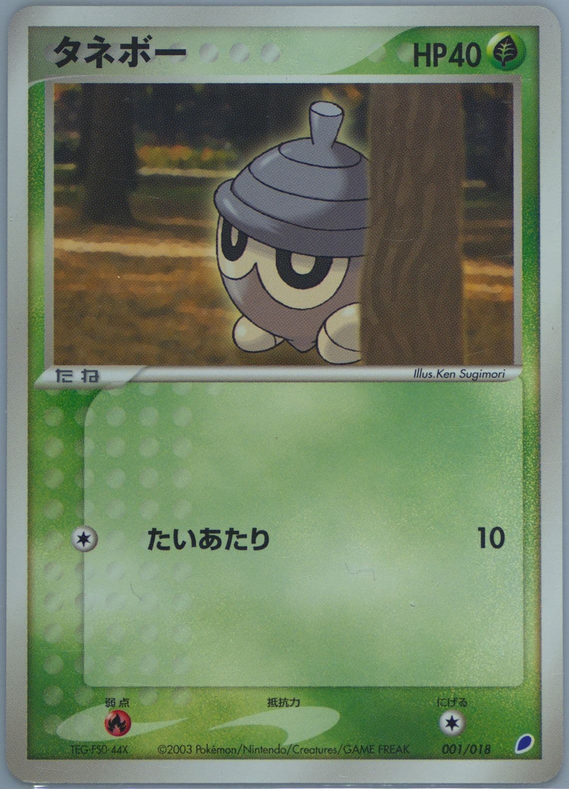 Seedot (001) 2003 Pokemon Japanese Gift Box Latios Half Deck