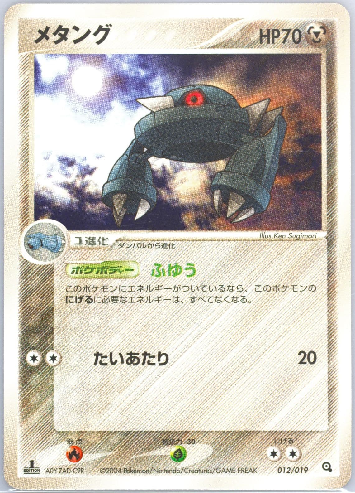 Metang 1st Edition (012) 2004 Pokemon Japanese Metagross Constructed Starter Deck