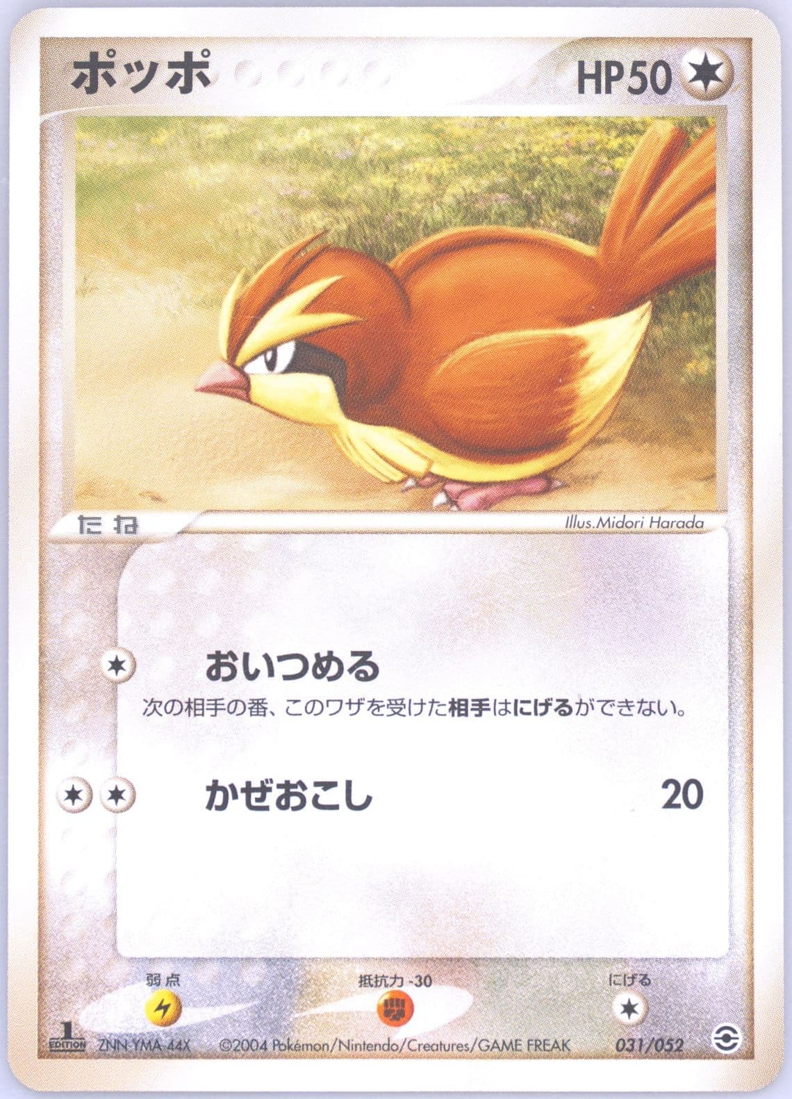 Pidgey 1st Edition (031) 2004 Pokemon Japanese Venusaur/Charizard/Blastoise Random Constructed Starter Deck