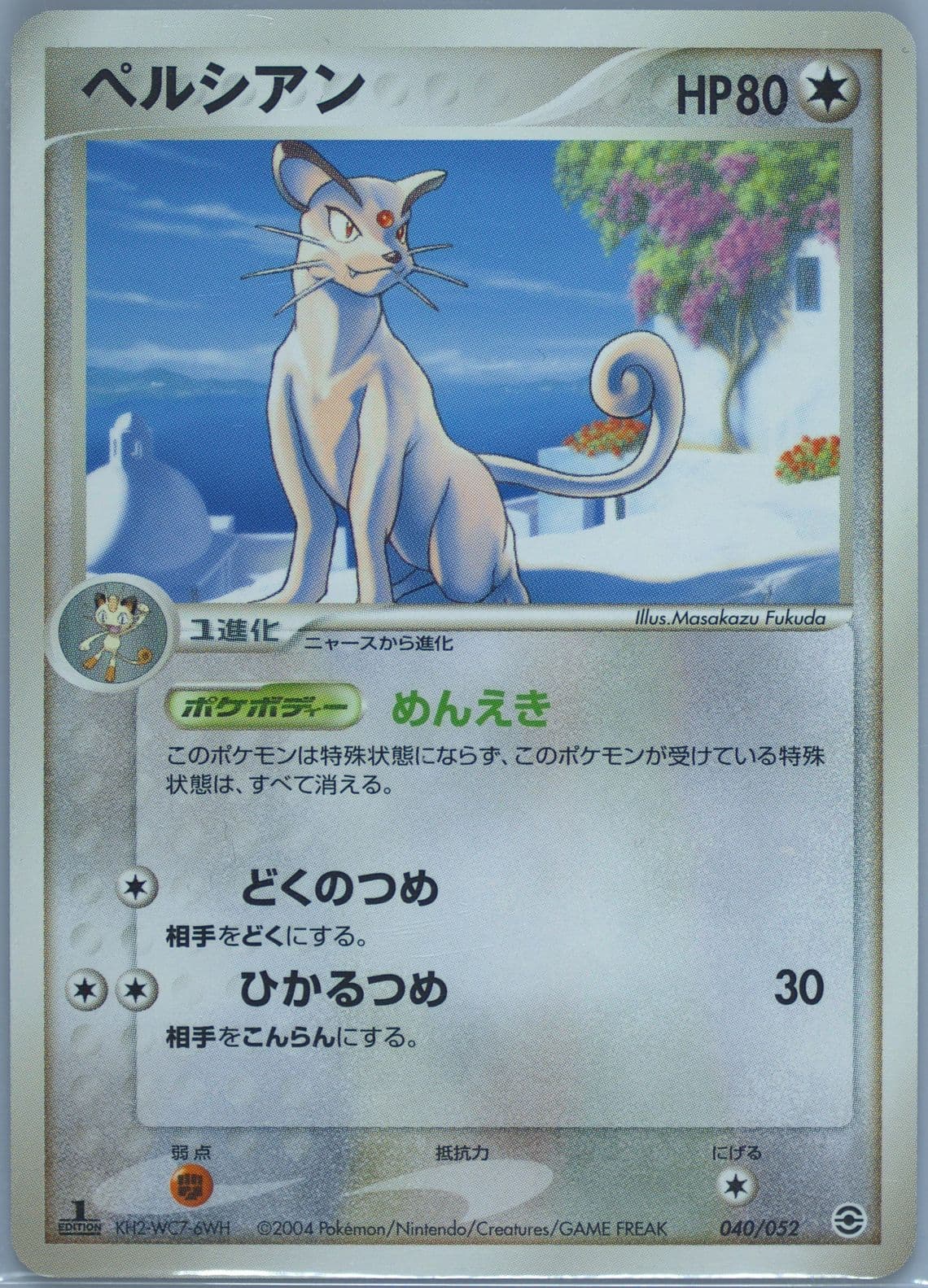 Persian 1st Edition (040) 2004 Pokemon Japanese Venusaur/Charizard/Blastoise Random Constructed Starter Deck