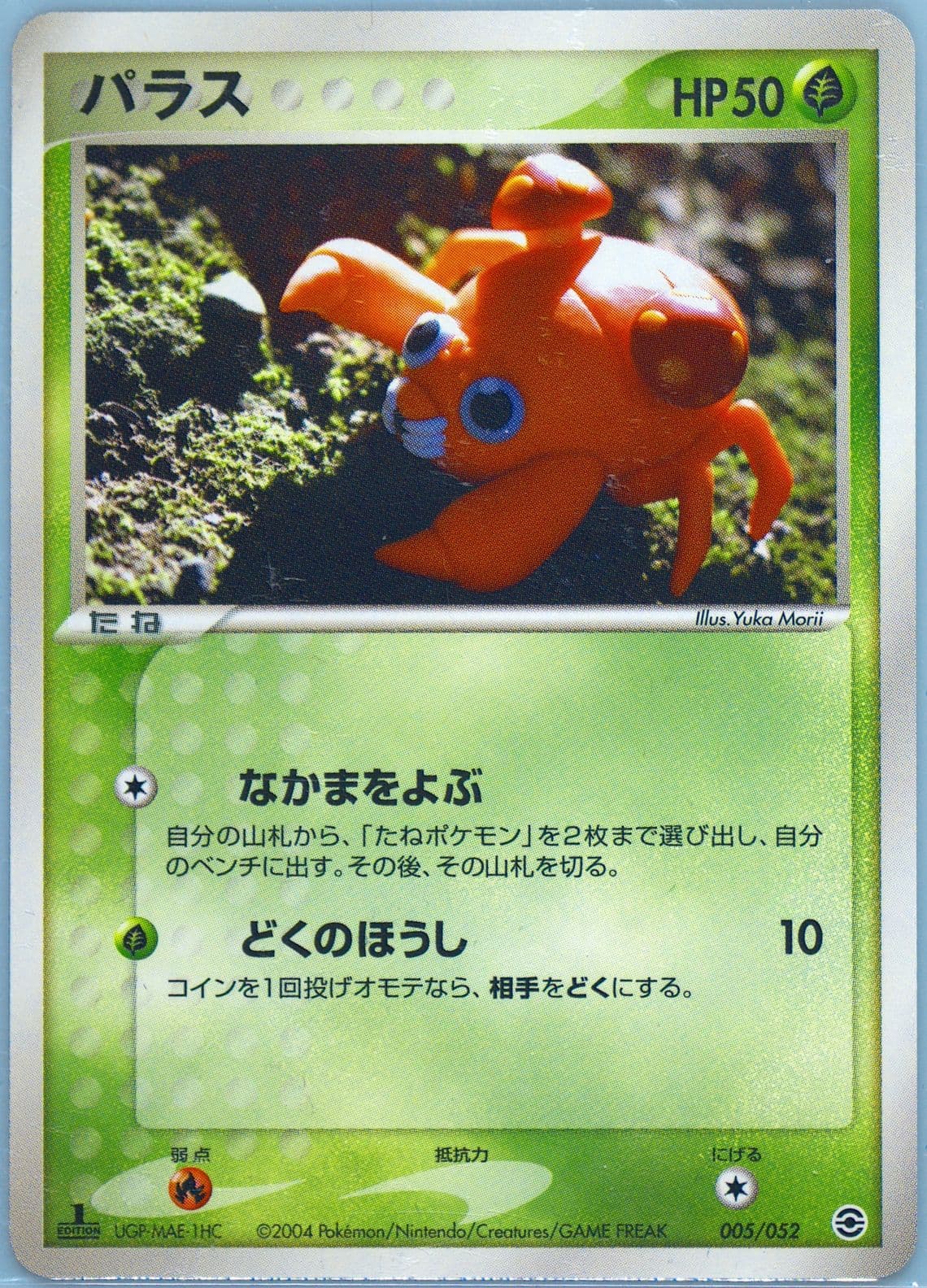 Paras 1st Edition (005) 2004 Pokemon Japanese Venusaur/Charizard/Blastoise Random Constructed Starter Deck