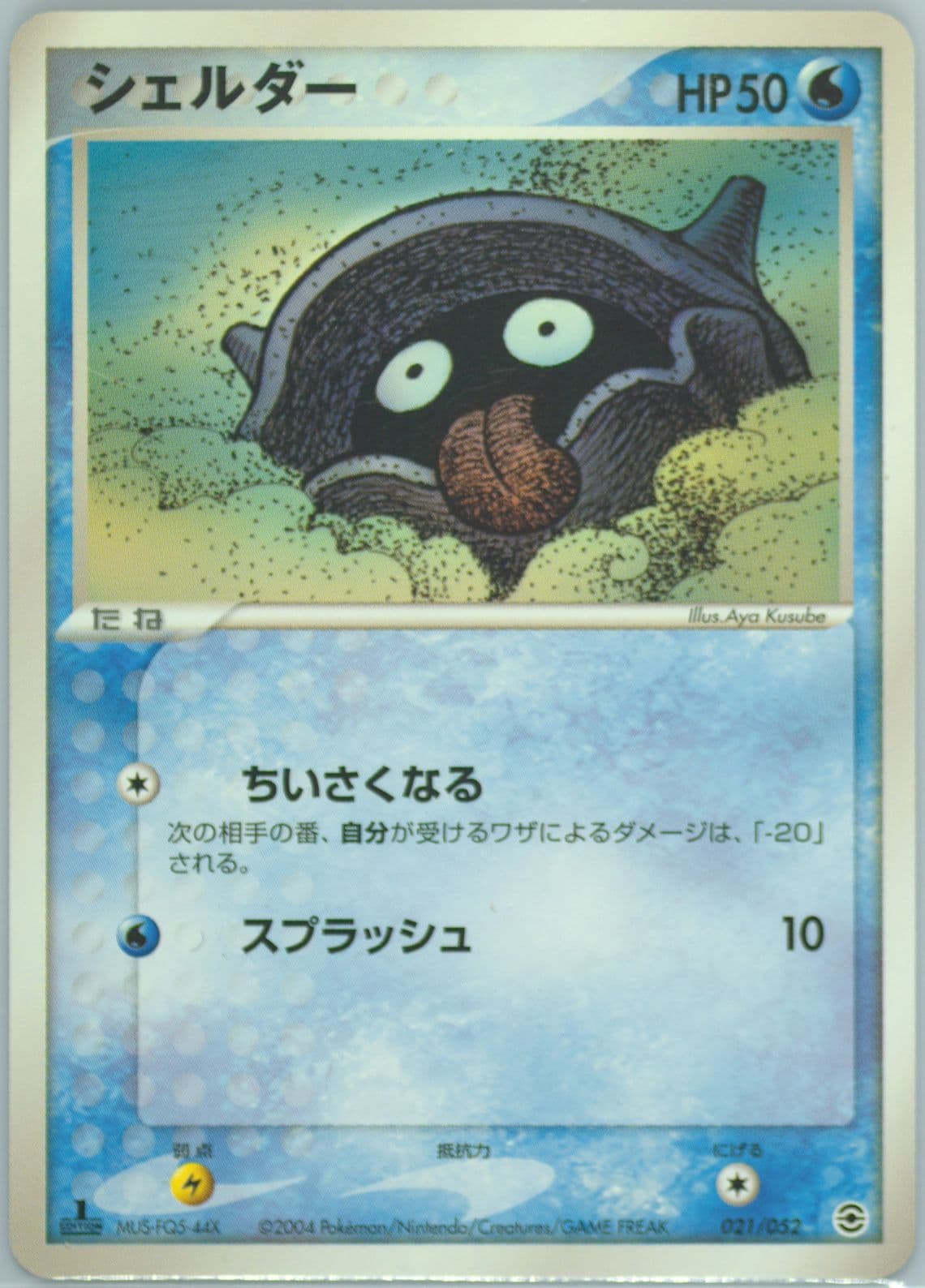 Shellder 1st Edition (021) 2004 Pokemon Japanese Venusaur/Charizard/Blastoise Random Constructed Starter Deck