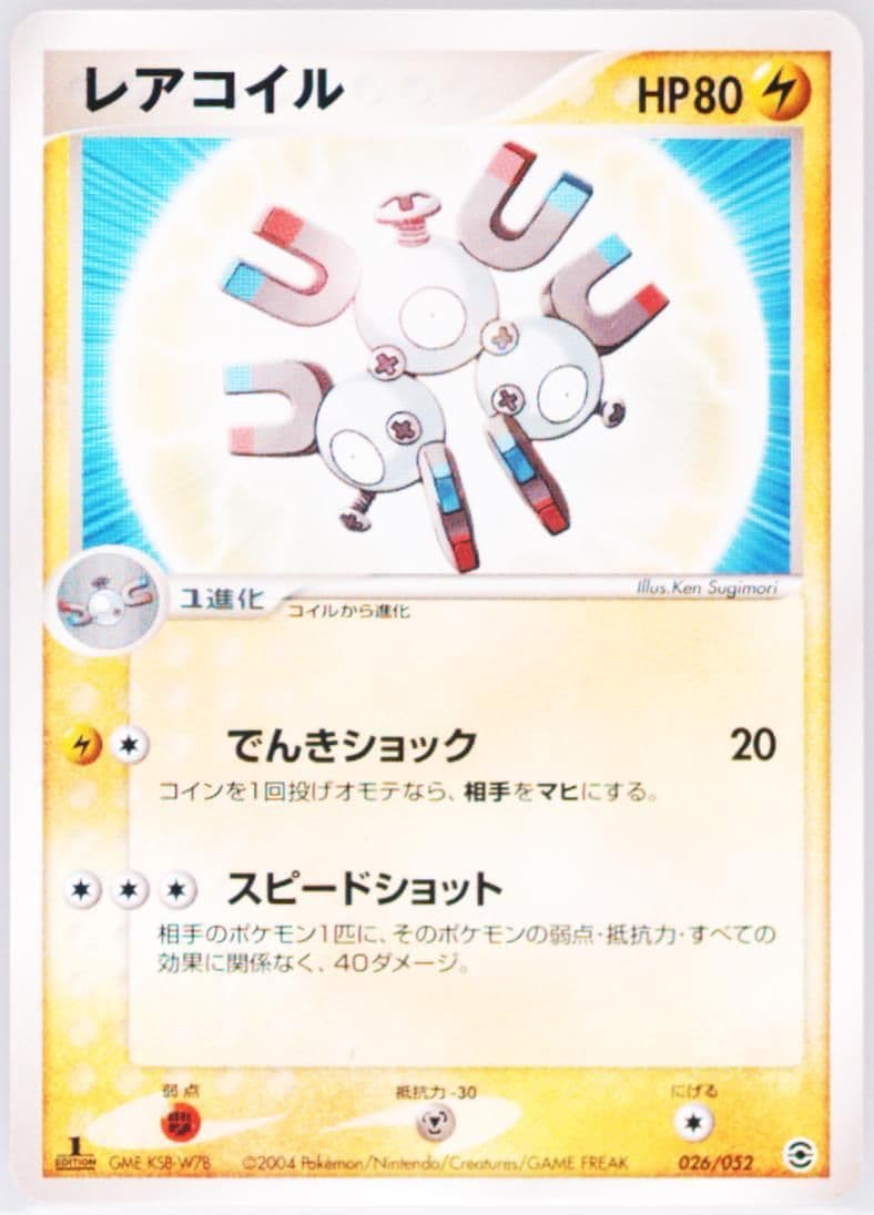 Magneton 1st Edition (026) 2004 Pokemon Japanese Venusaur/Charizard/Blastoise Random Constructed Starter Deck