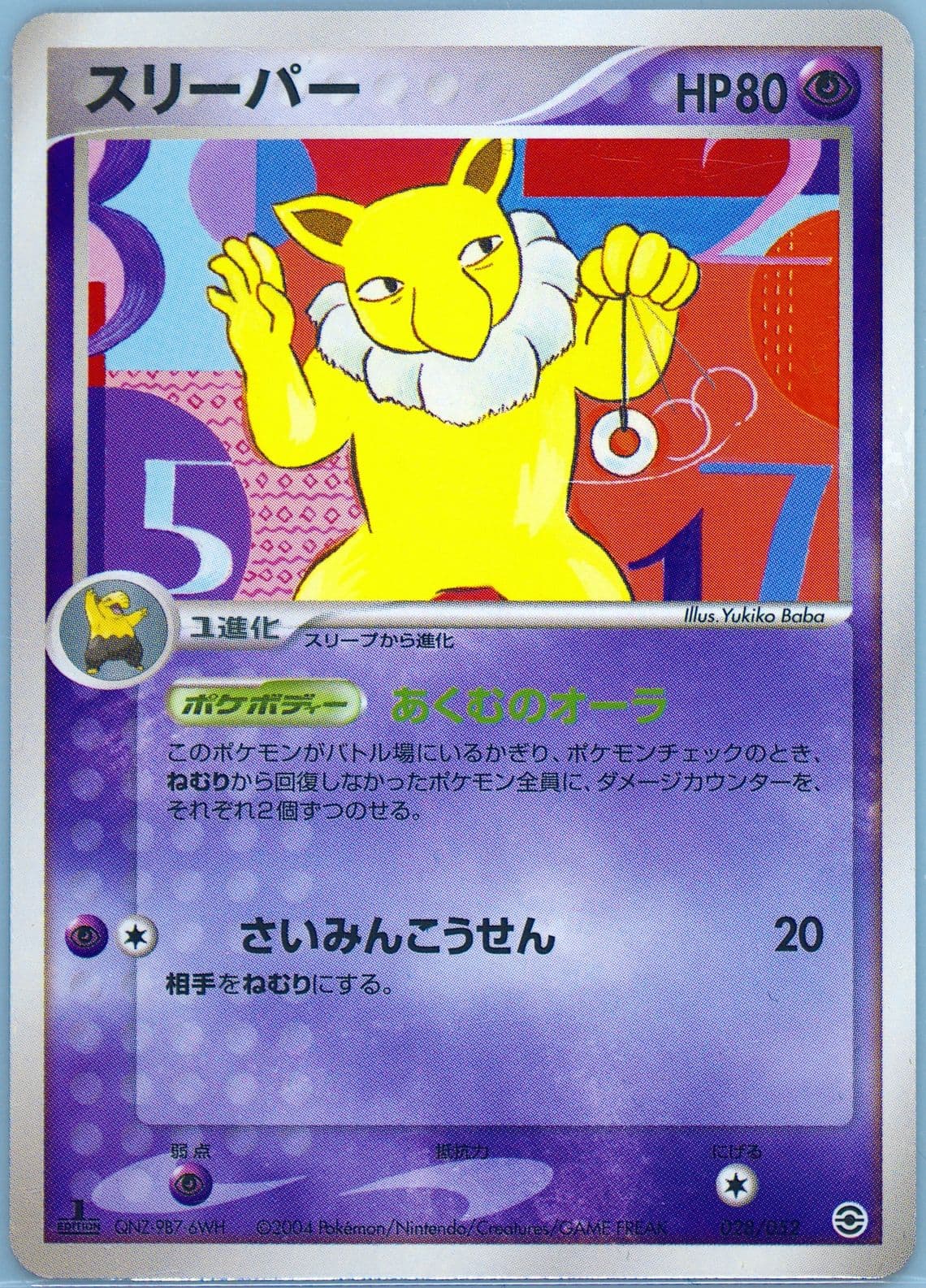 Hypno 1st Edition (028) 2004 Pokemon Japanese Venusaur/Charizard/Blastoise Random Constructed Starter Deck
