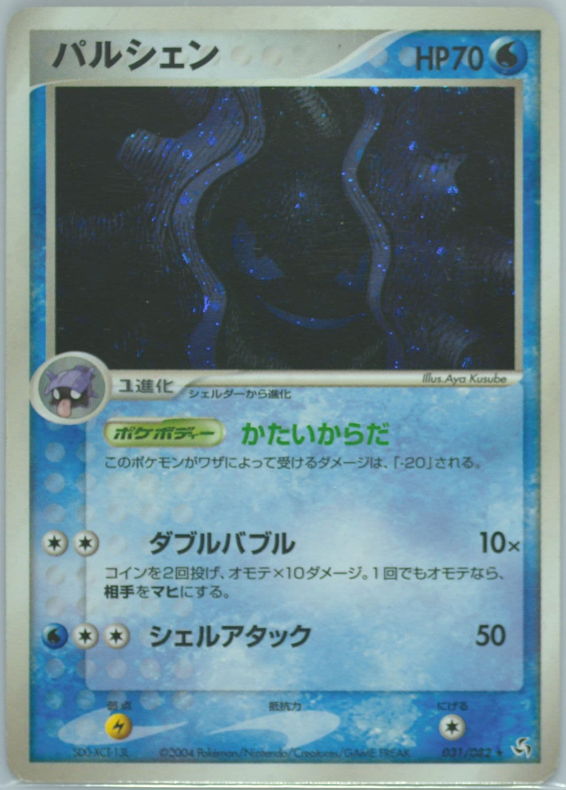 Cloyster (022) 2004 Pokemon Japanese Venusaur/Charizard/Blastoise Random Constructed Starter Deck
