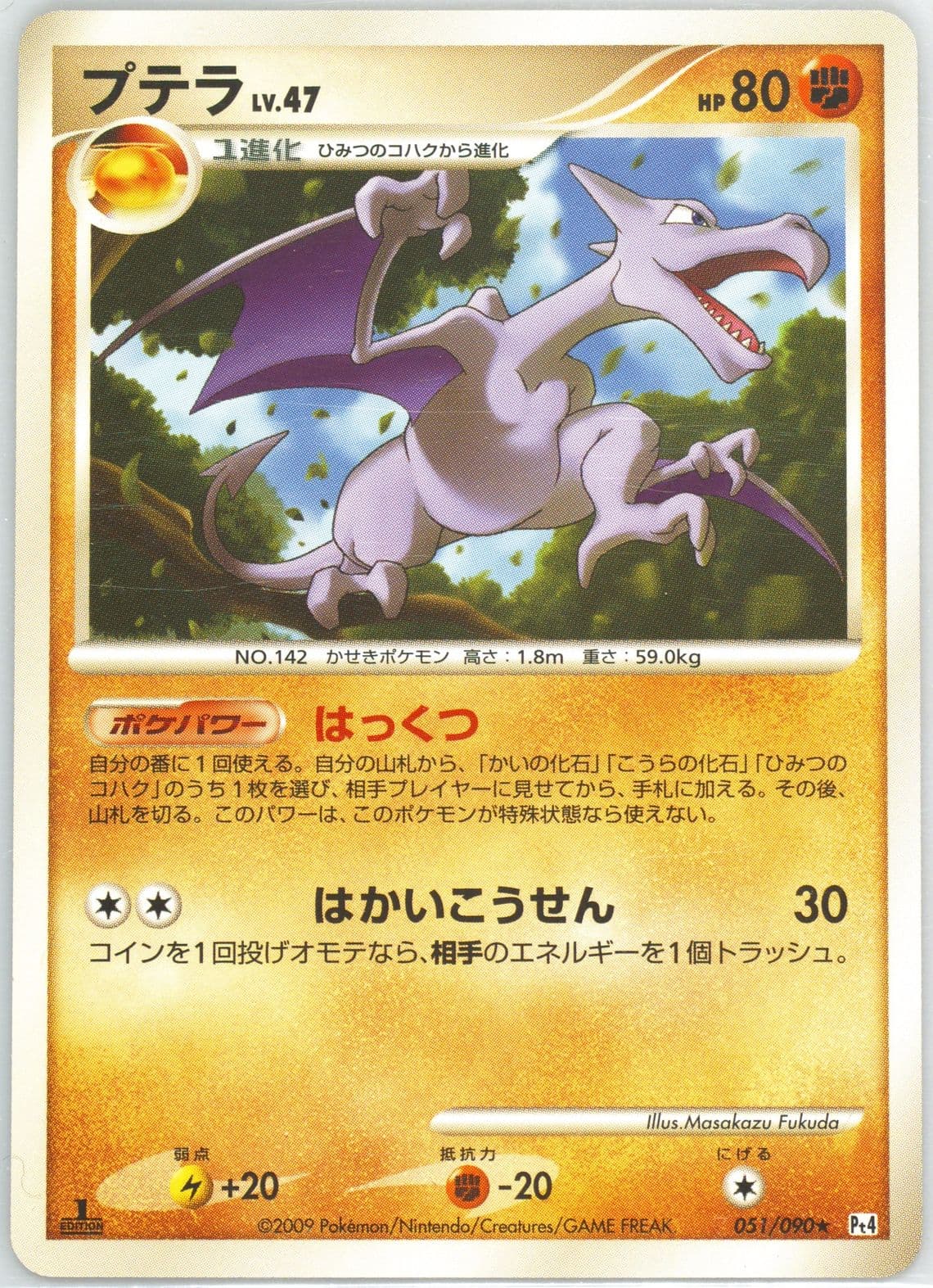 Diglett (029) 2004 Pokemon Japanese Venusaur/Charizard/Blastoise Random Constructed Starter Deck