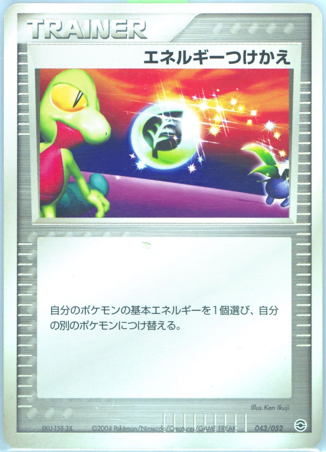 Energy Switch (043) 2004 Pokemon Japanese Venusaur/Charizard/Blastoise Random Constructed Starter Deck