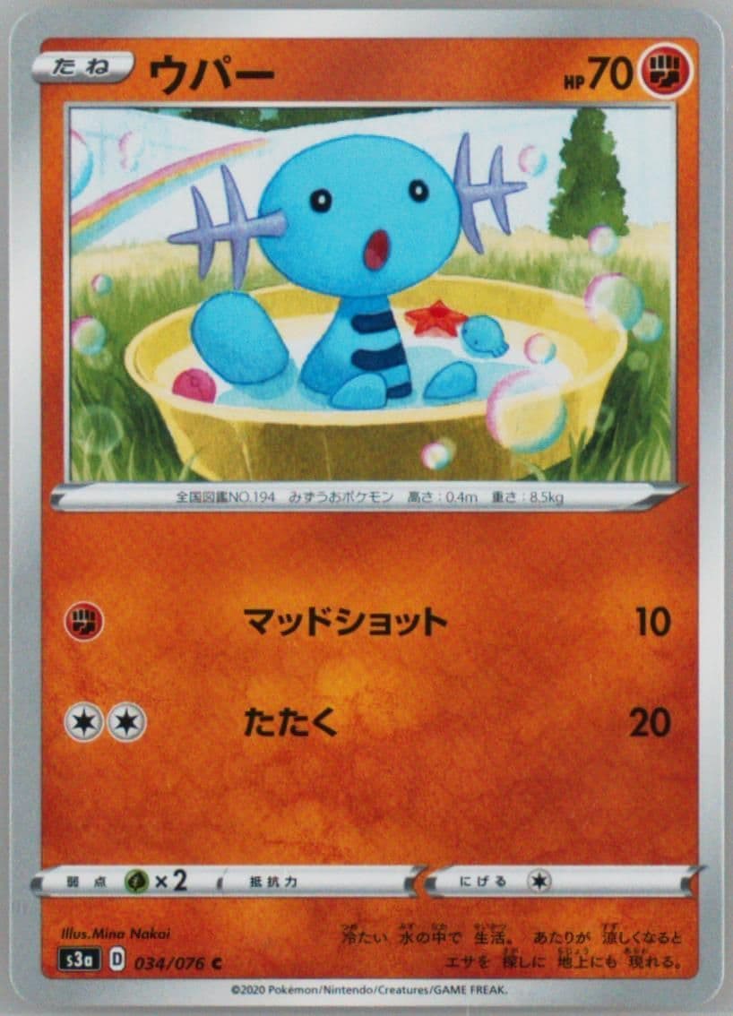 Wooper (034) 2020 Pokemon Japanese Sword & Shield Legendary Heartbeat