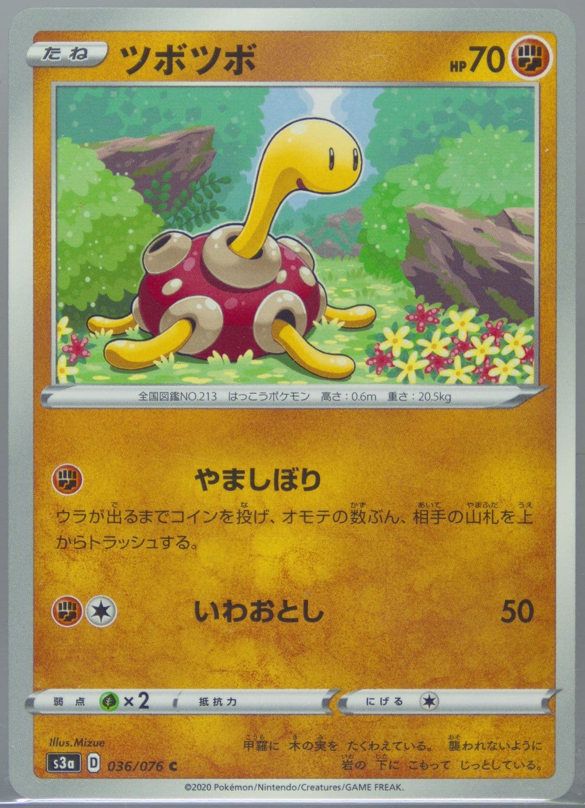 Shuckle (036) 2020 Pokemon Japanese Sword & Shield Legendary Heartbeat