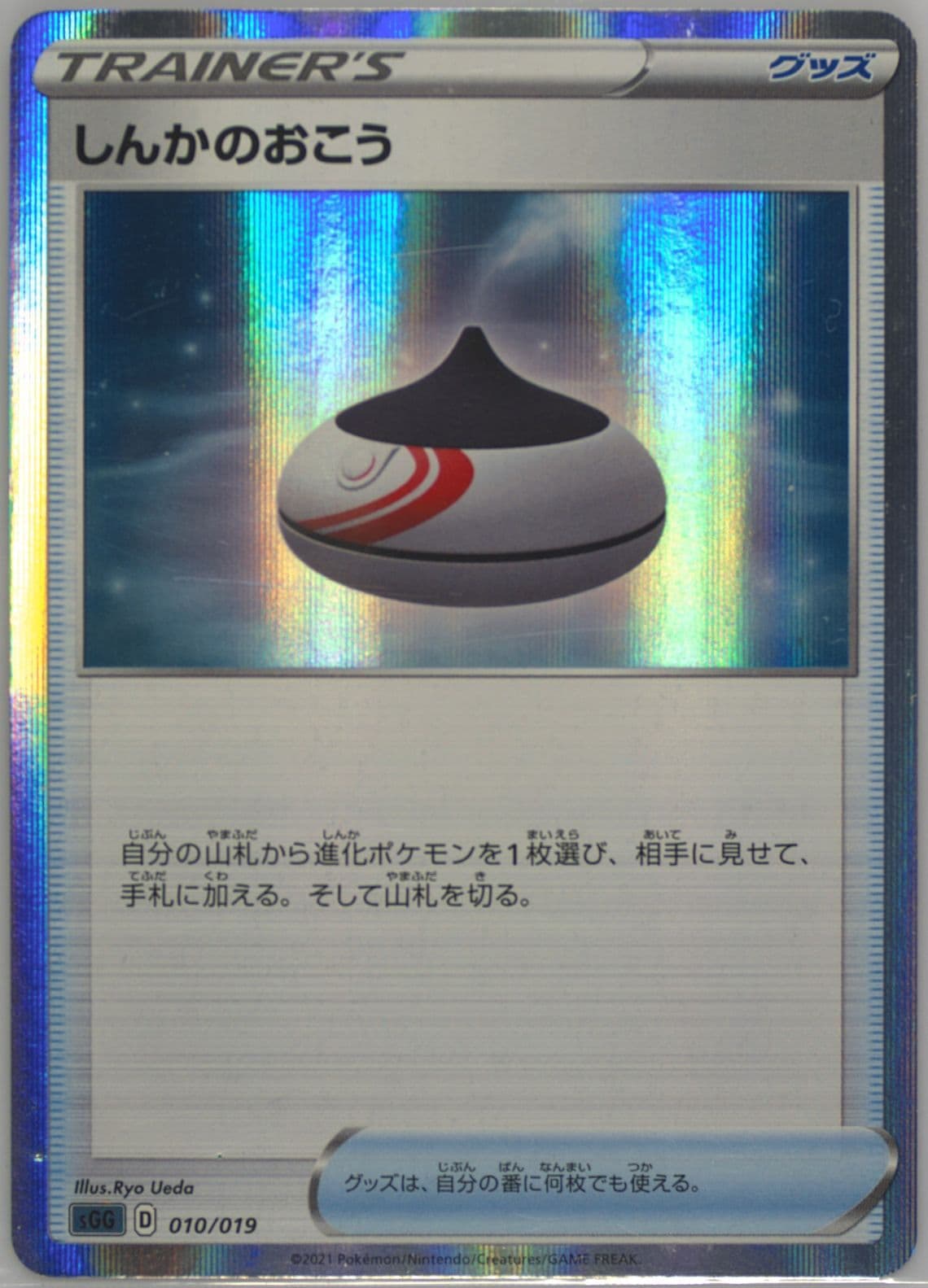 Quick Ball-Holo (009) 2021 Pokemon Japanese Sword & Shield Gengar Vmax High-Class Deck