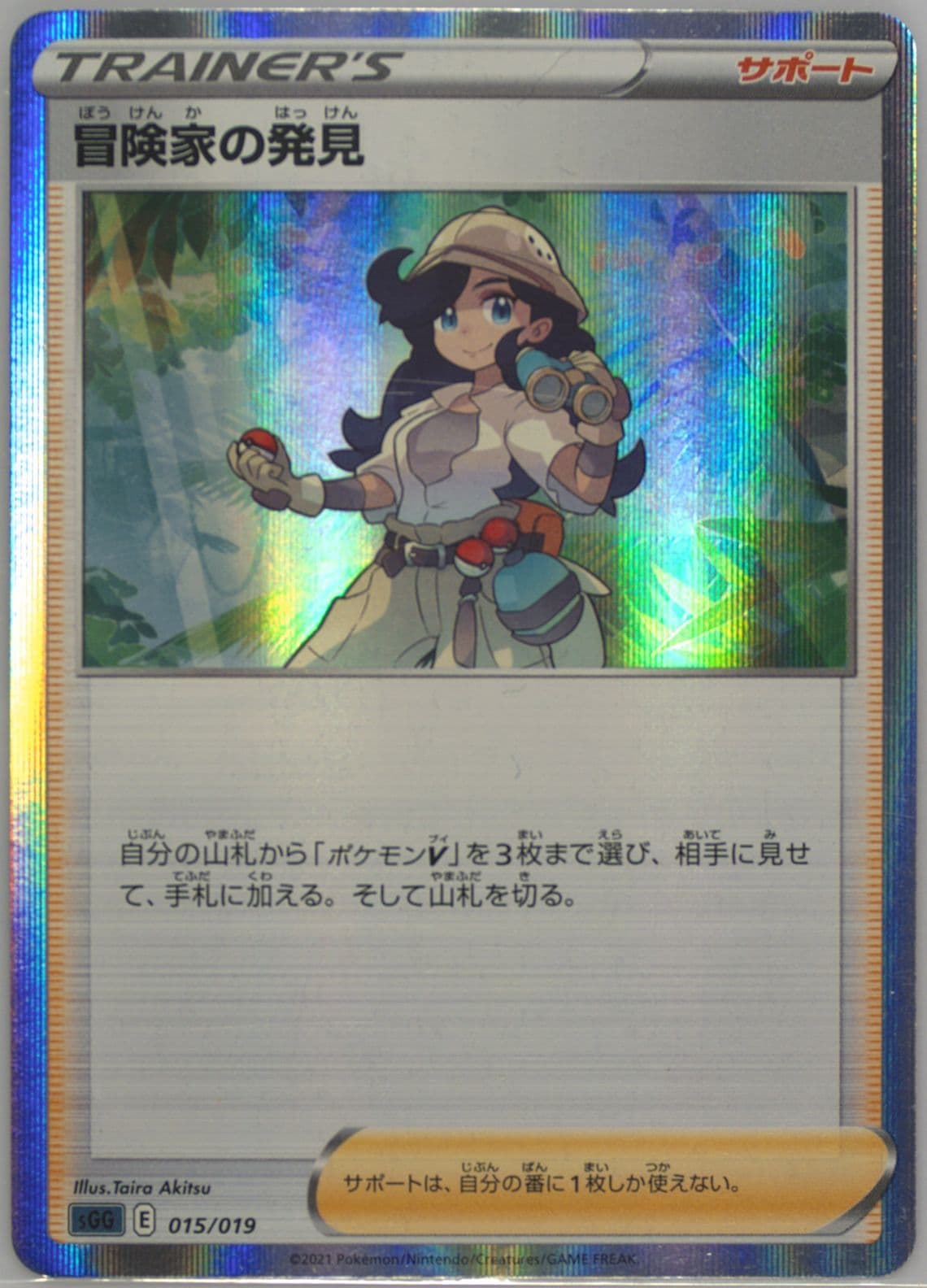 Switch-Holo (012) 2021 Pokemon Japanese Sword & Shield Gengar Vmax High-Class Deck