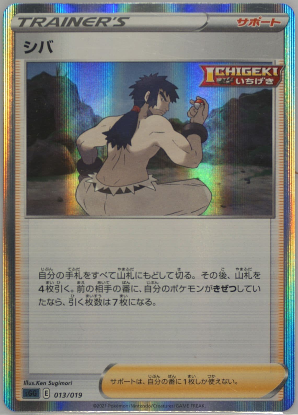 Adventurer's Discovery-Holo (015) 2021 Pokemon Japanese Sword & Shield Gengar Vmax High-Class Deck