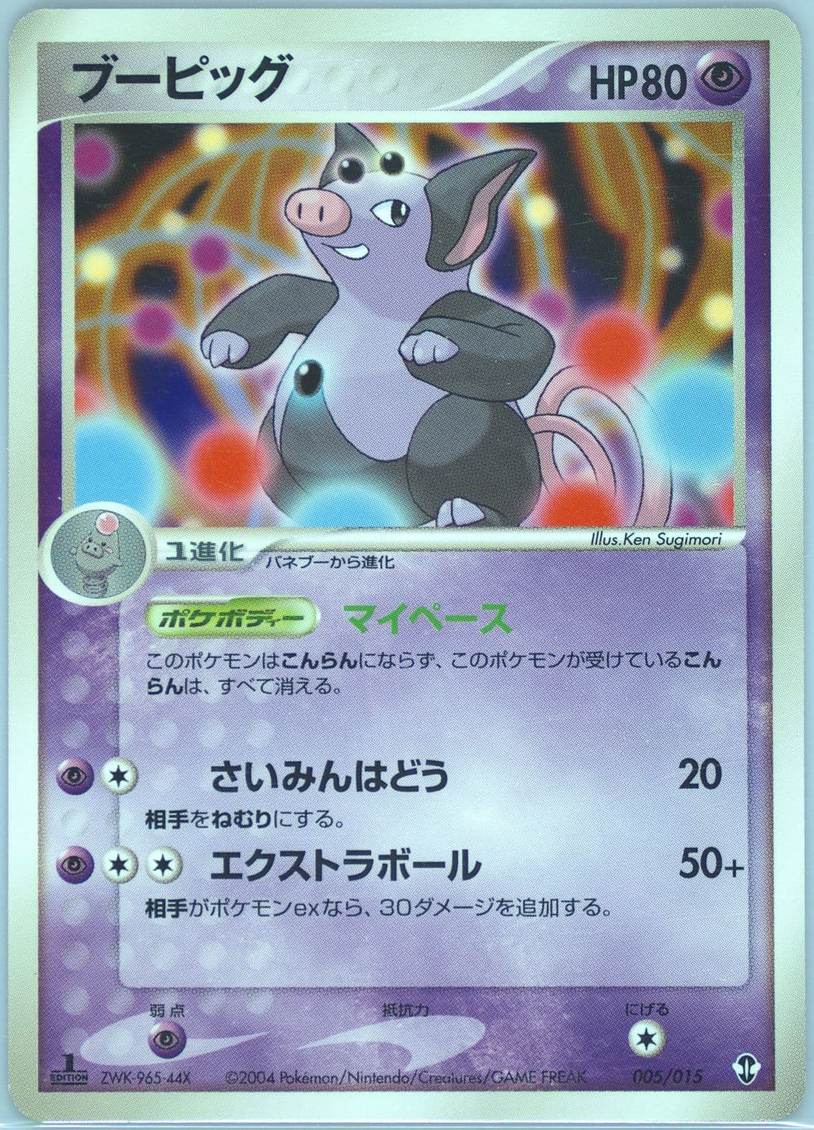 Grumpig 1st Edition (005) 2004 Pokemon Japanese Deoxys Constructed Starter Deck