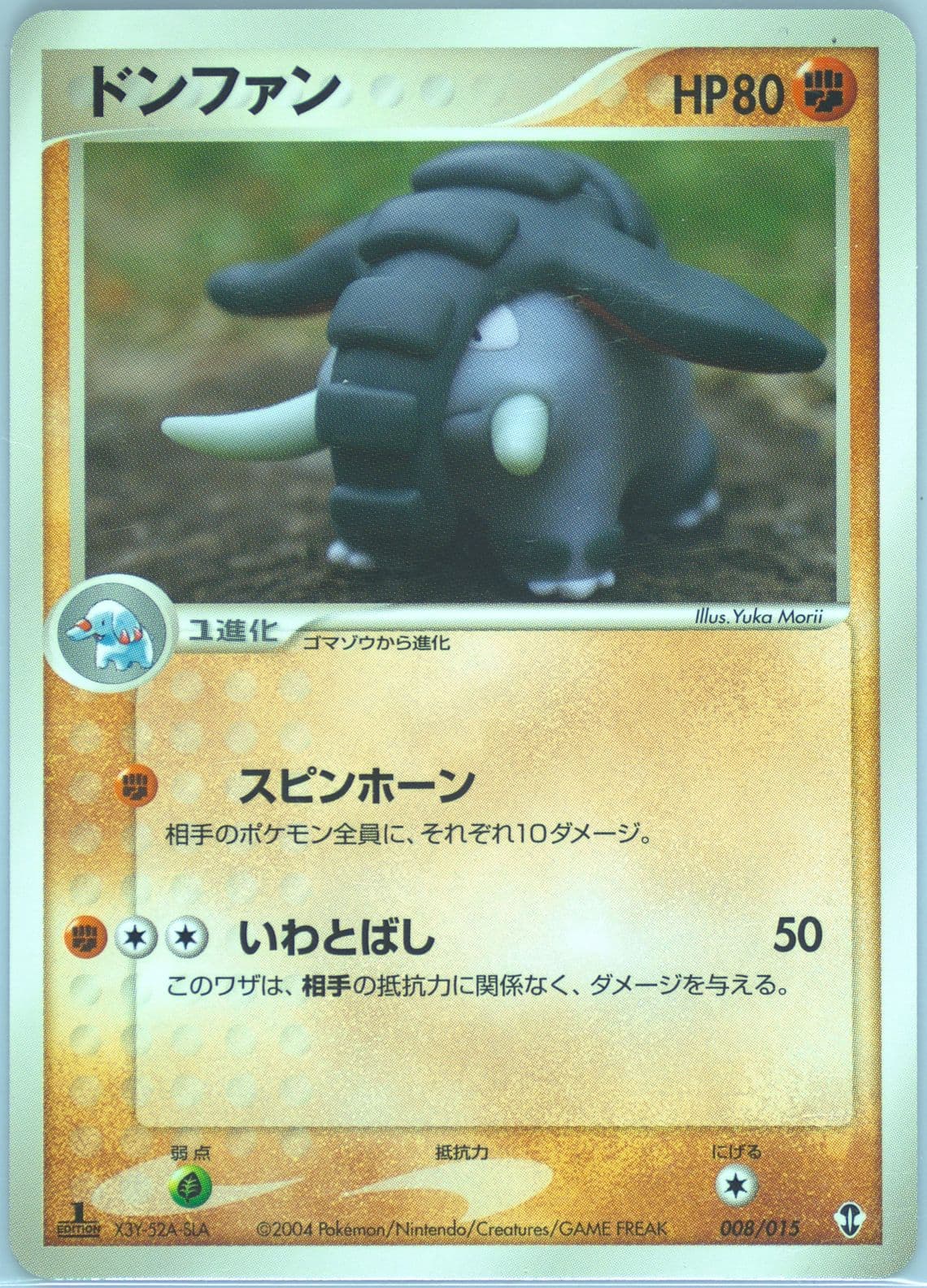 Donphan 1st Edition (008) 2004 Pokemon Japanese Deoxys Constructed Starter Deck