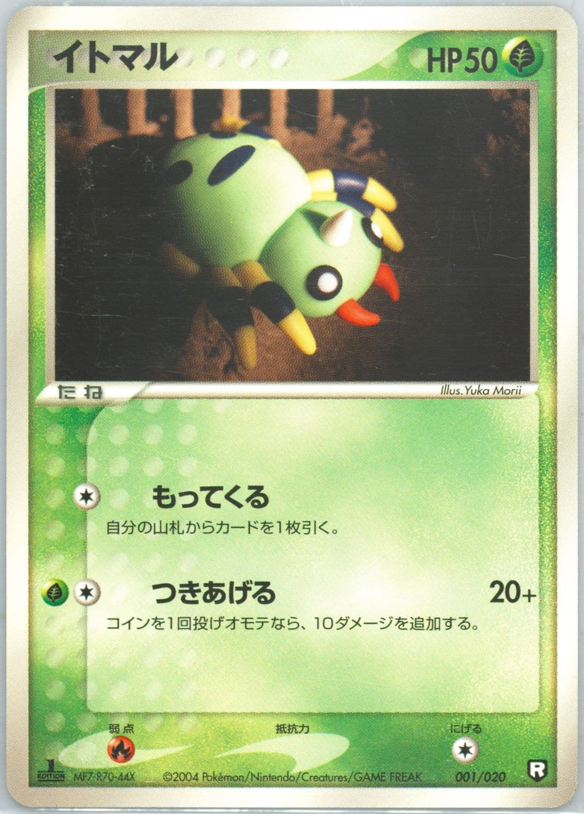 Spinarak 1st Edition (001) 2004 Pokemon Japanese Black Deck Kit