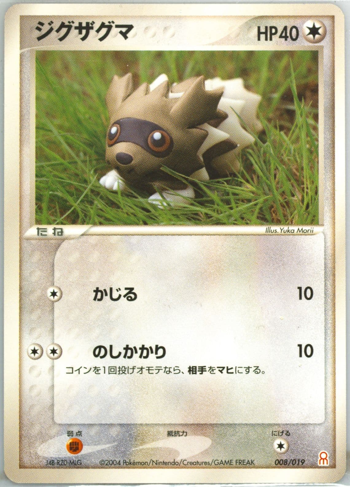 Zigzagoon Deoxys Half Deck (008) 2004 Pokemon Japanese Gift Box Emerald