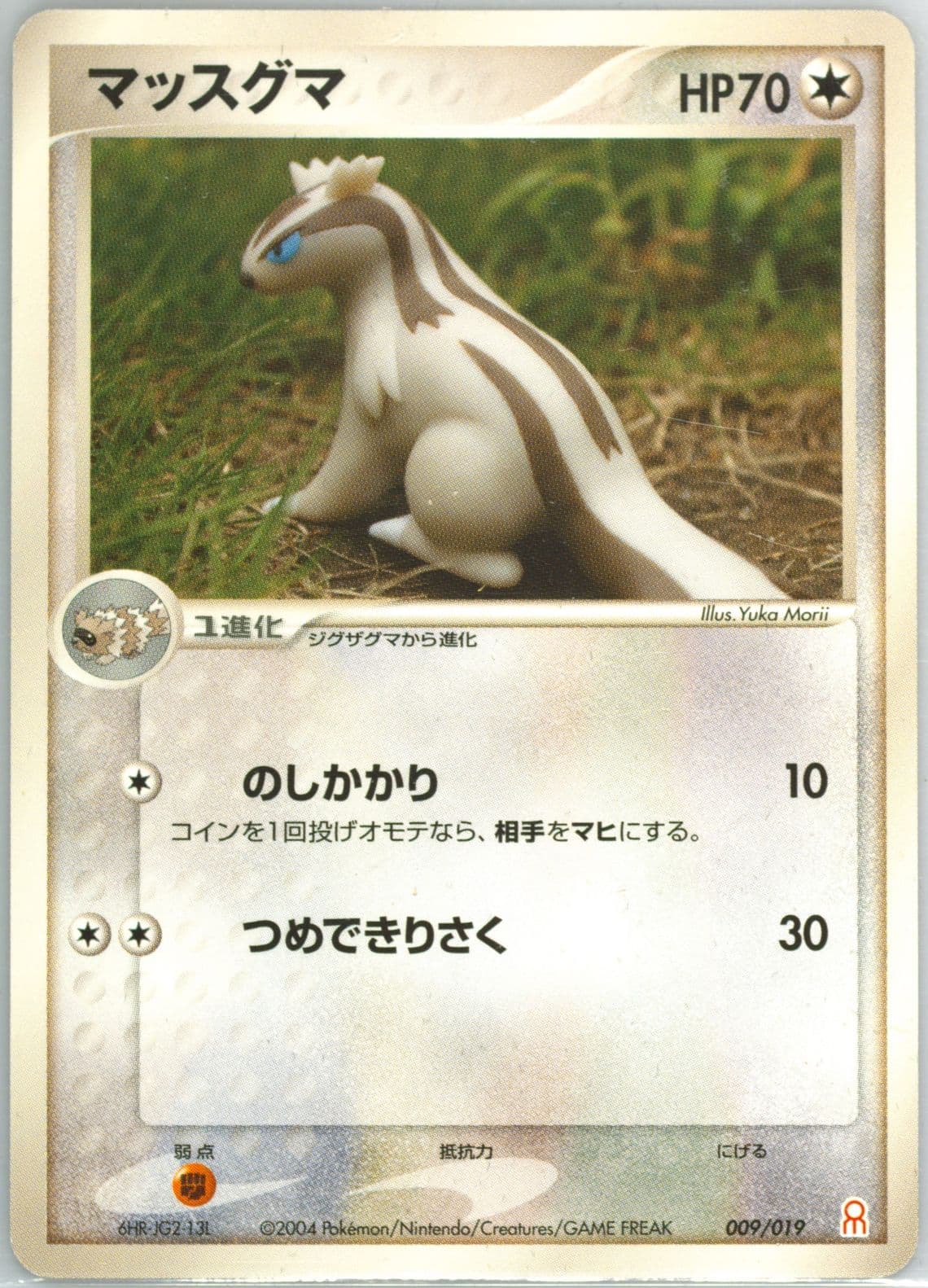 Linoone Deoxys Half Deck (009) 2004 Pokemon Japanese Gift Box Emerald