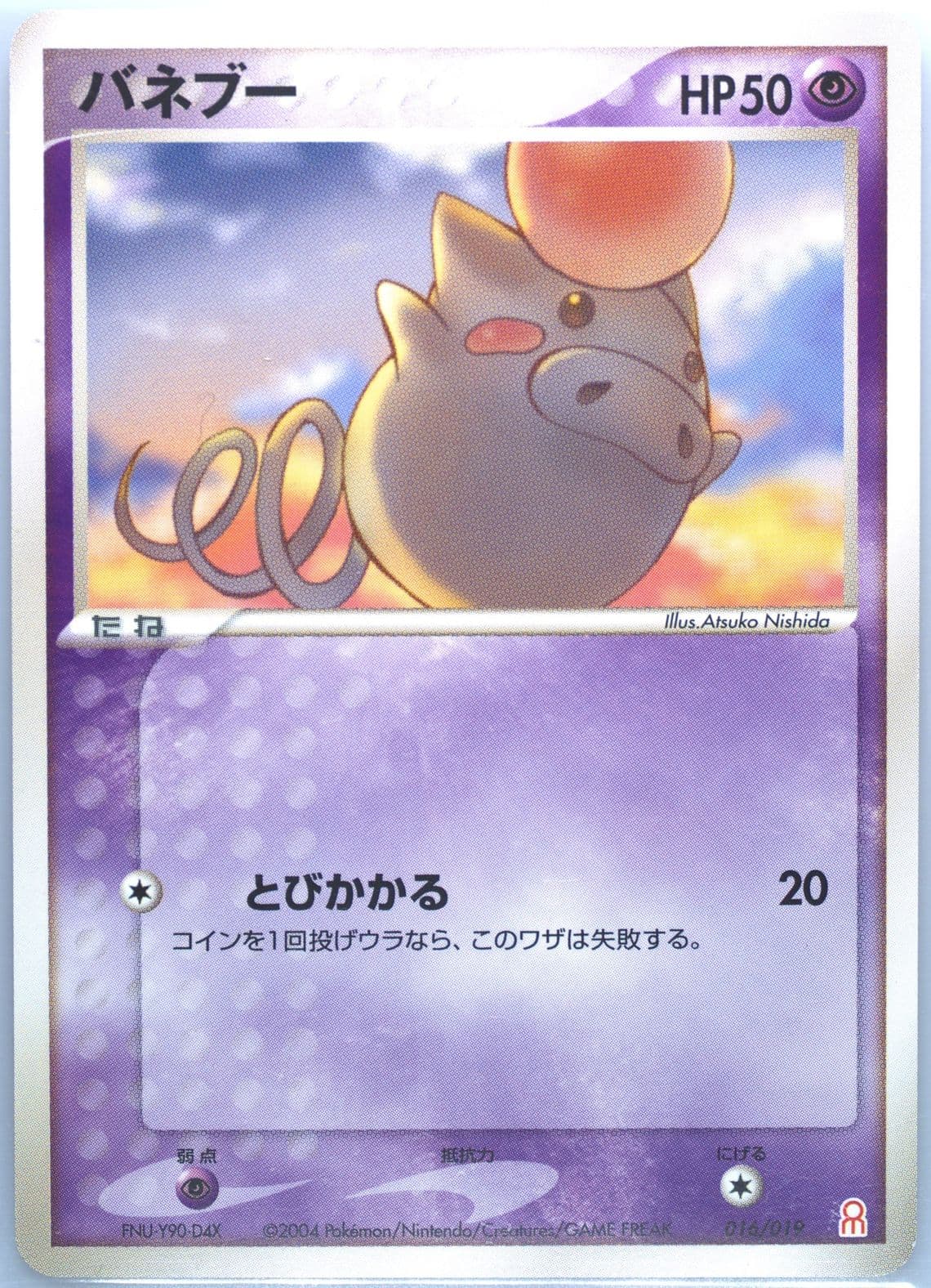 Spoink Deoxys Half Deck (016) 2004 Pokemon Japanese Gift Box Emerald