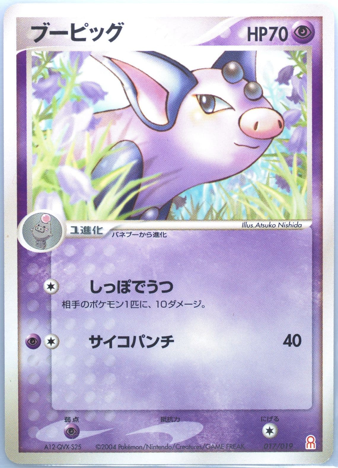 Grumpig Deoxys Half Deck (017) 2004 Pokemon Japanese Gift Box Emerald