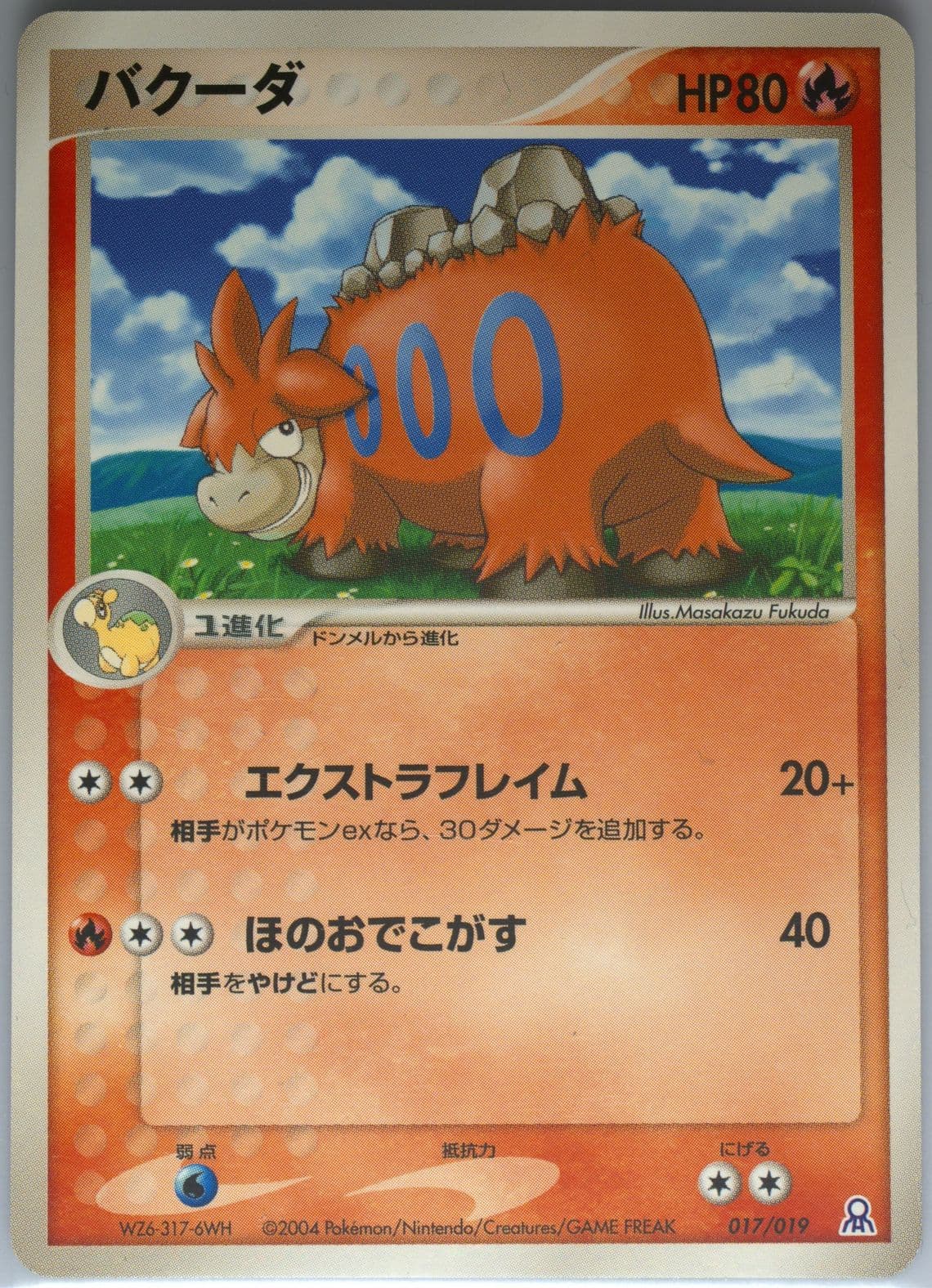 Camerupt Rayquaza Half Deck (017) 2004 Pokemon Japanese Gift Box Emerald