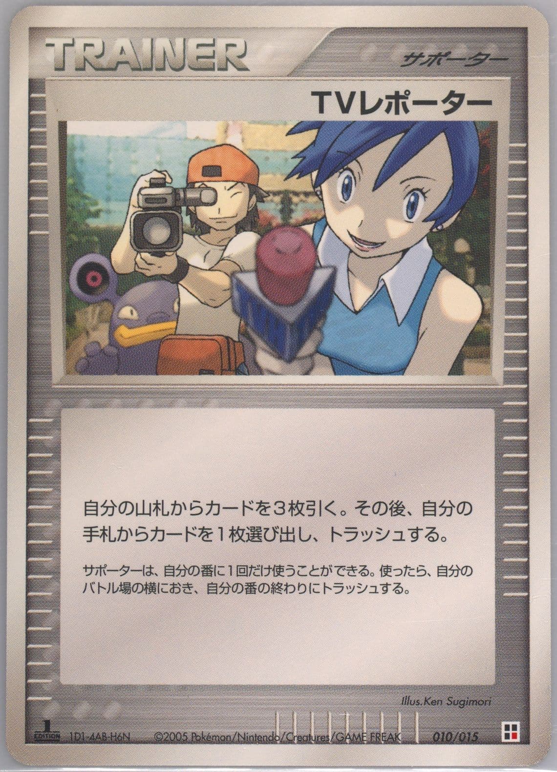 TV Reporter Fire-1st Edition (010) 2005 Pokemon Japanese Quick Construction Packs