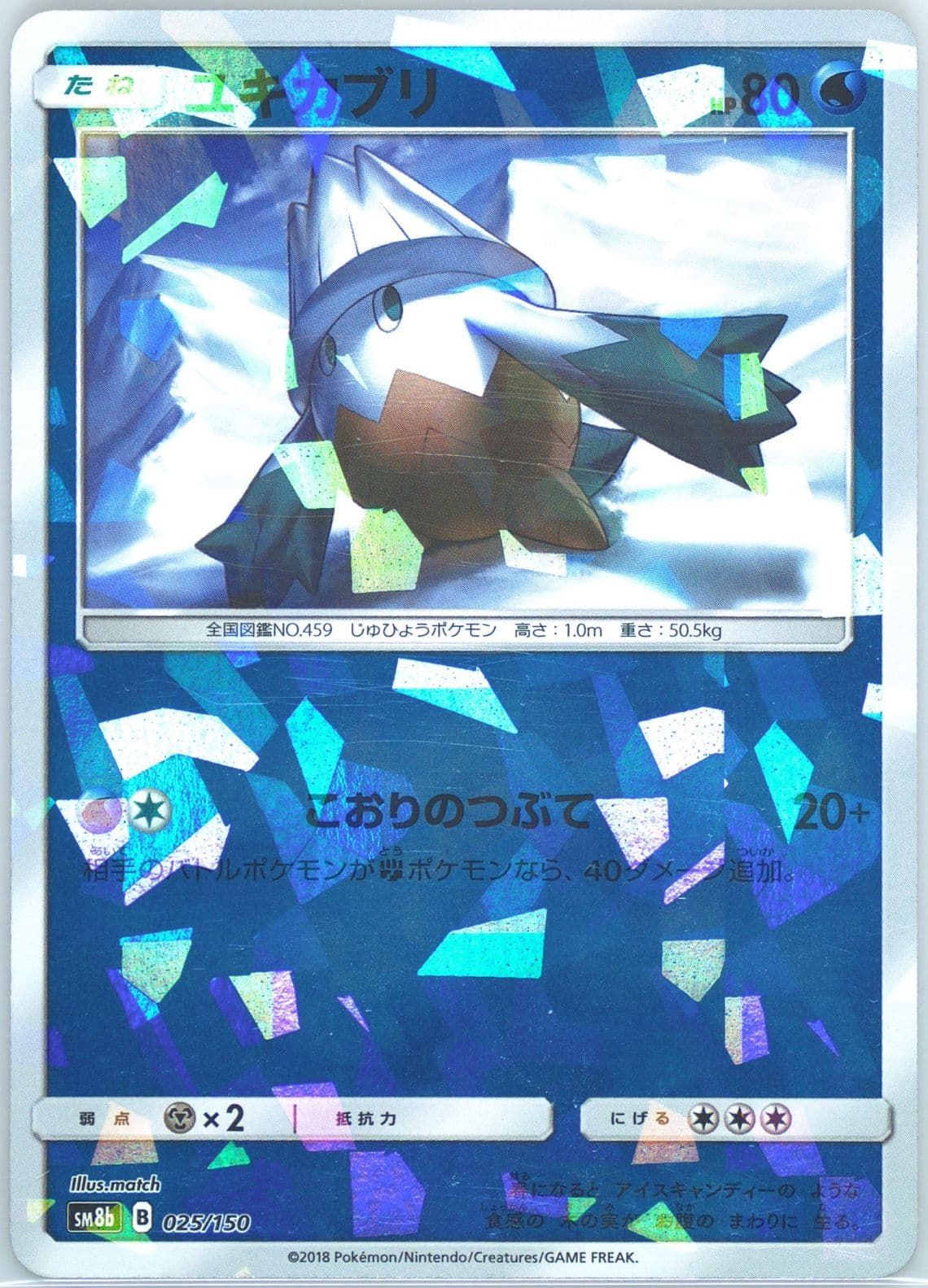 Snover-Reverse Foil (025) 2018 Pokemon Japanese Sun & Moon Ultra Shiny GX