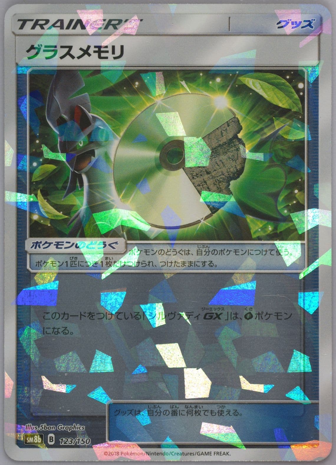Grass Memory-Reverse Foil (123) 2018 Pokemon Japanese Sun & Moon Ultra Shiny GX
