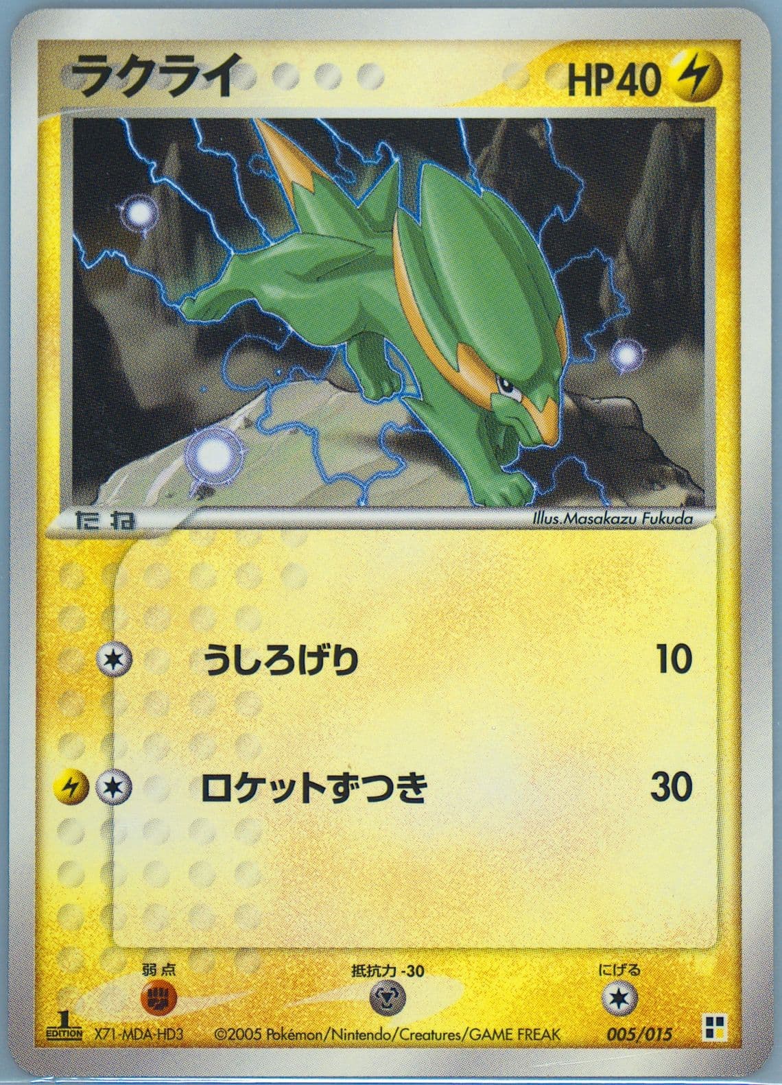 Electrike Lightning-1st Edition (005) 2005 Pokemon Japanese Quick Construction Packs