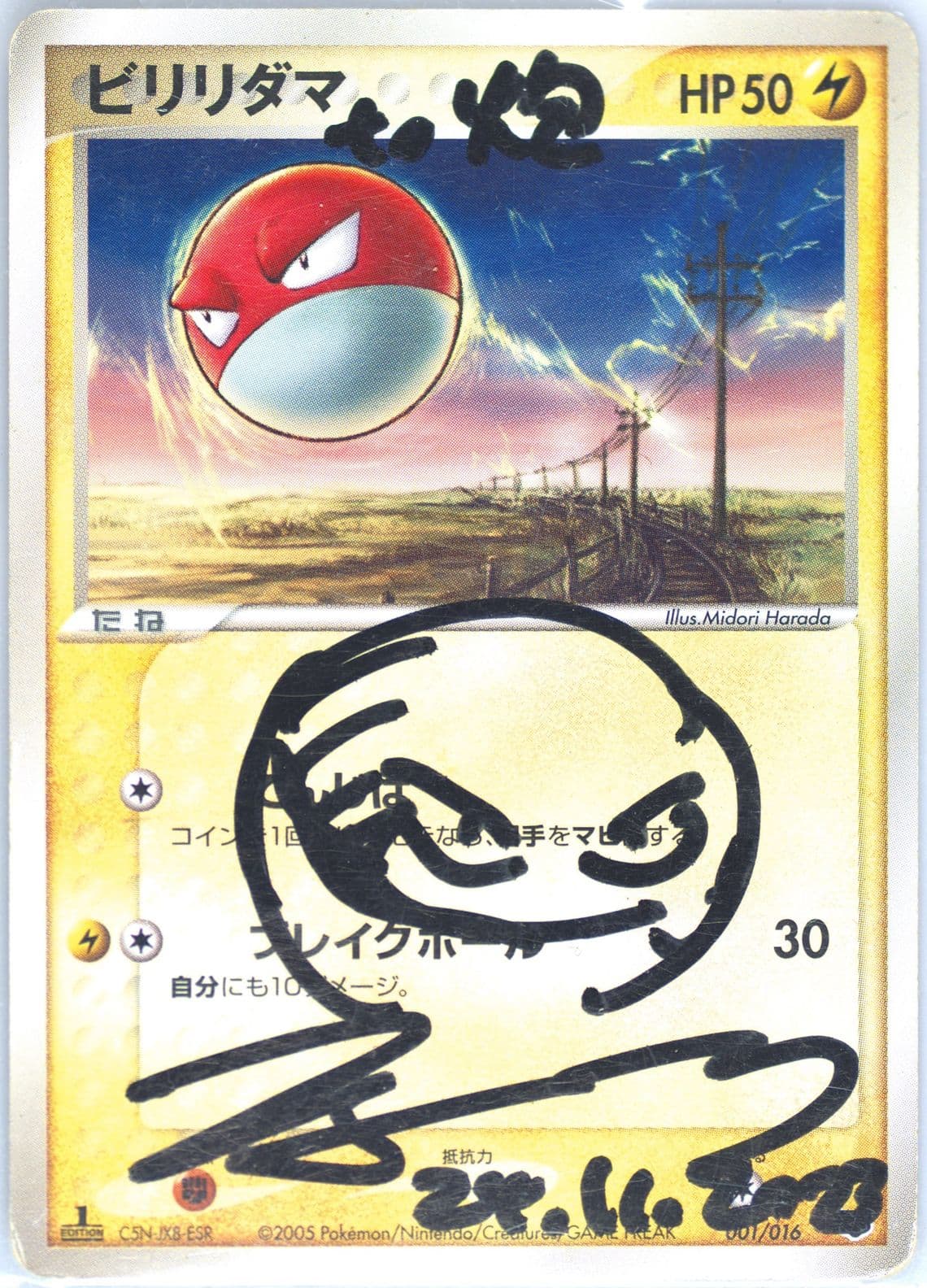 Voltorb 1st Edition (001) 2005 Pokemon Japanese Mirage's Mew Constructed Starter Deck