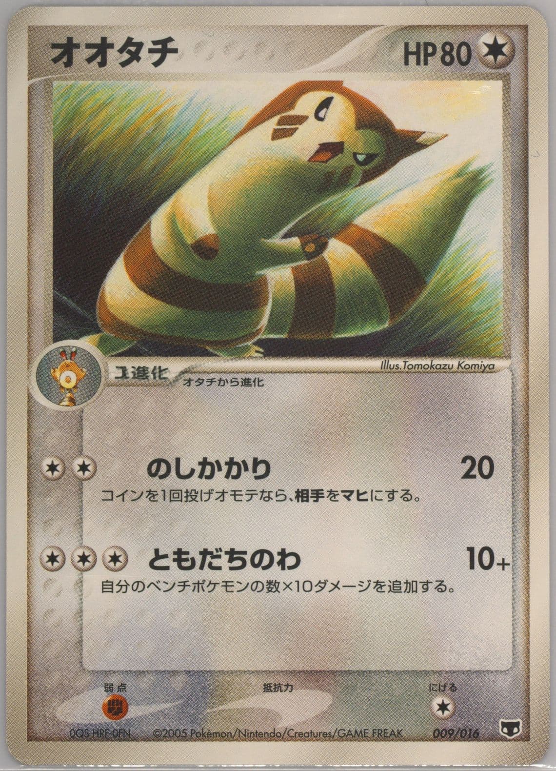 Furret (009) 2005 Pokemon Japanese Mirage's Mew Constructed Starter Deck