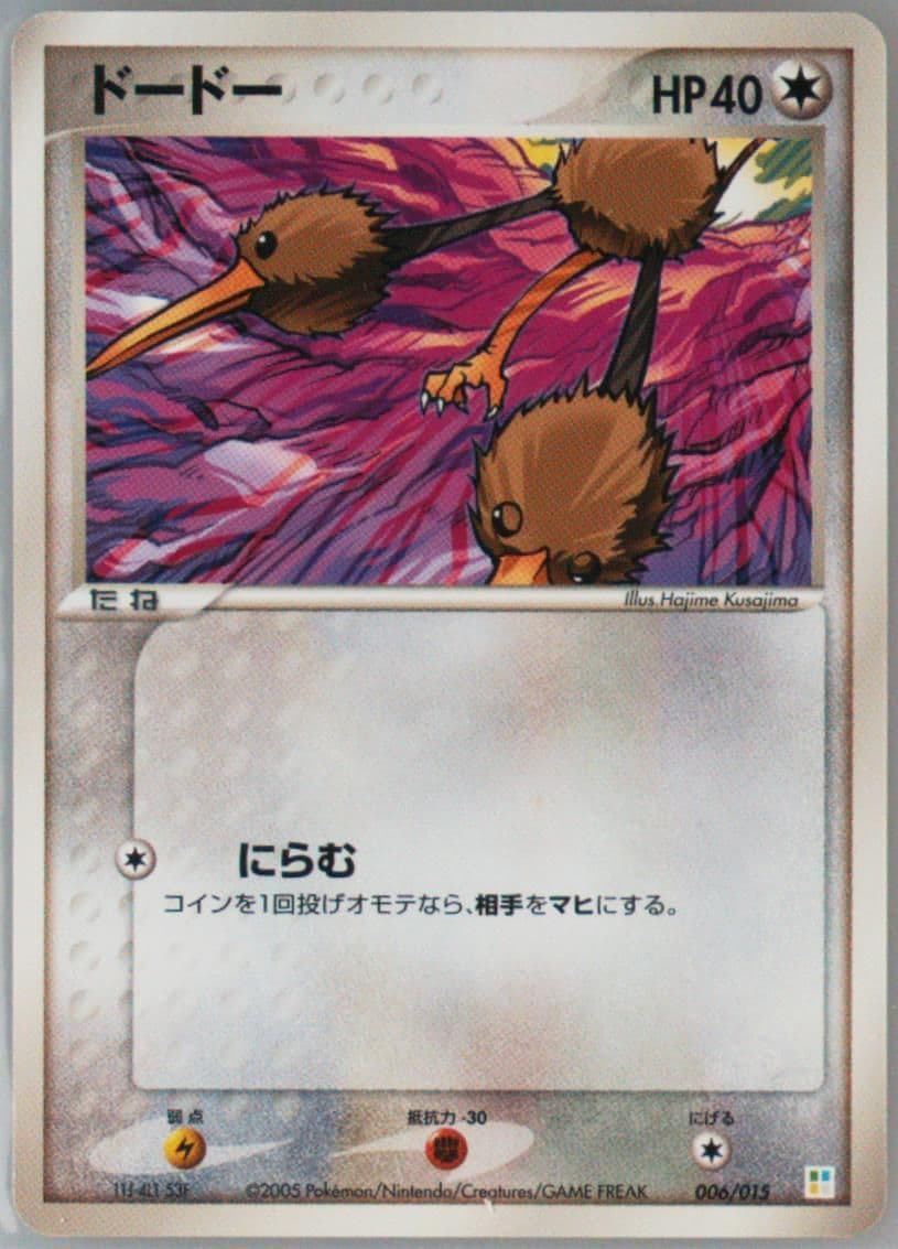 Doduo Bulbasaur Quarter Deck (006) 2005 Pokemon Japanese Master Kit