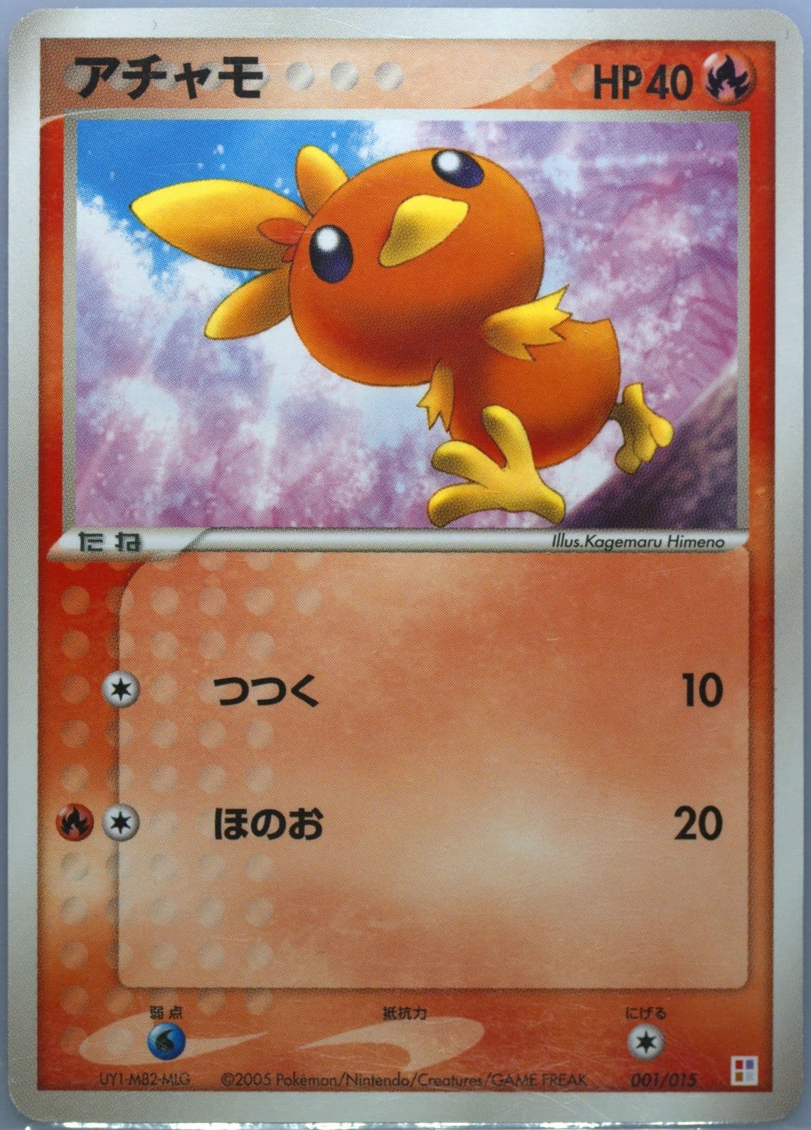 Torchic Torchic Quarter Deck (001) 2005 Pokemon Japanese Master Kit