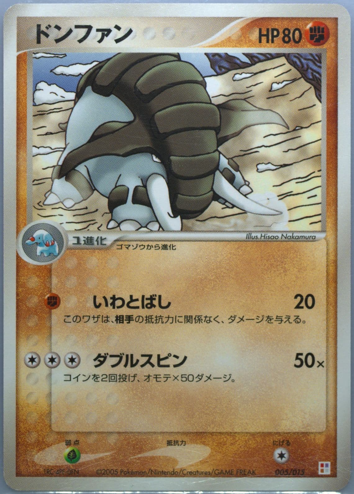 Donphan Torchic Quarter Deck (005) 2005 Pokemon Japanese Master Kit