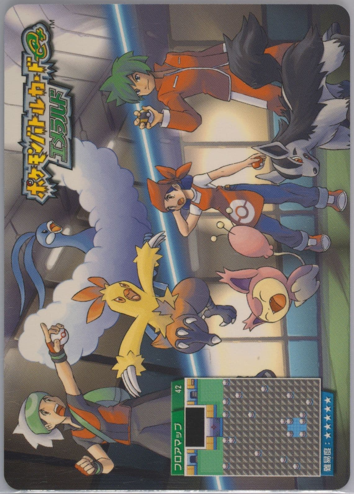 Lady Elizabeth (A042) 2004 Pokemon Japanese E-Battle Emerald