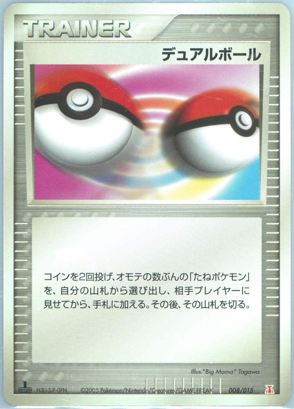 Dual Ball 1st Edition (008) 2005 Pokemon Japanese Holon Research Tower Fire