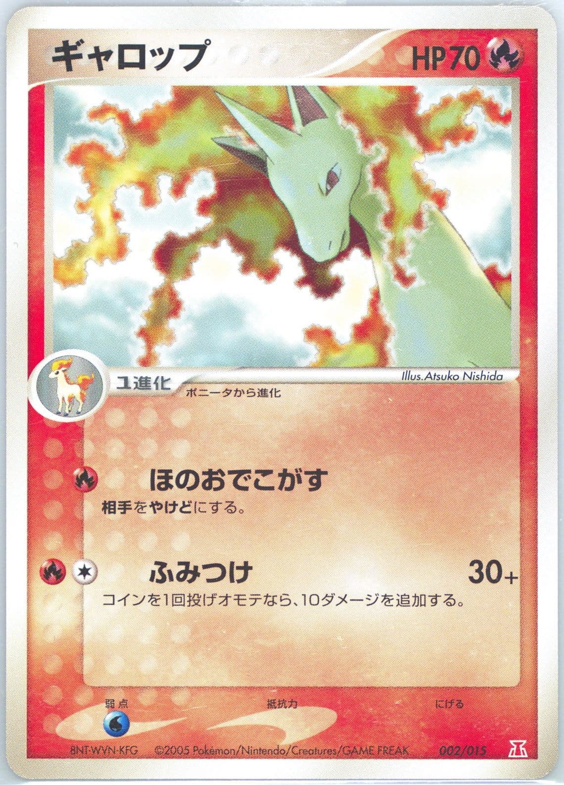 Rapidash (002) 2005 Pokemon Japanese Holon Research Tower Fire