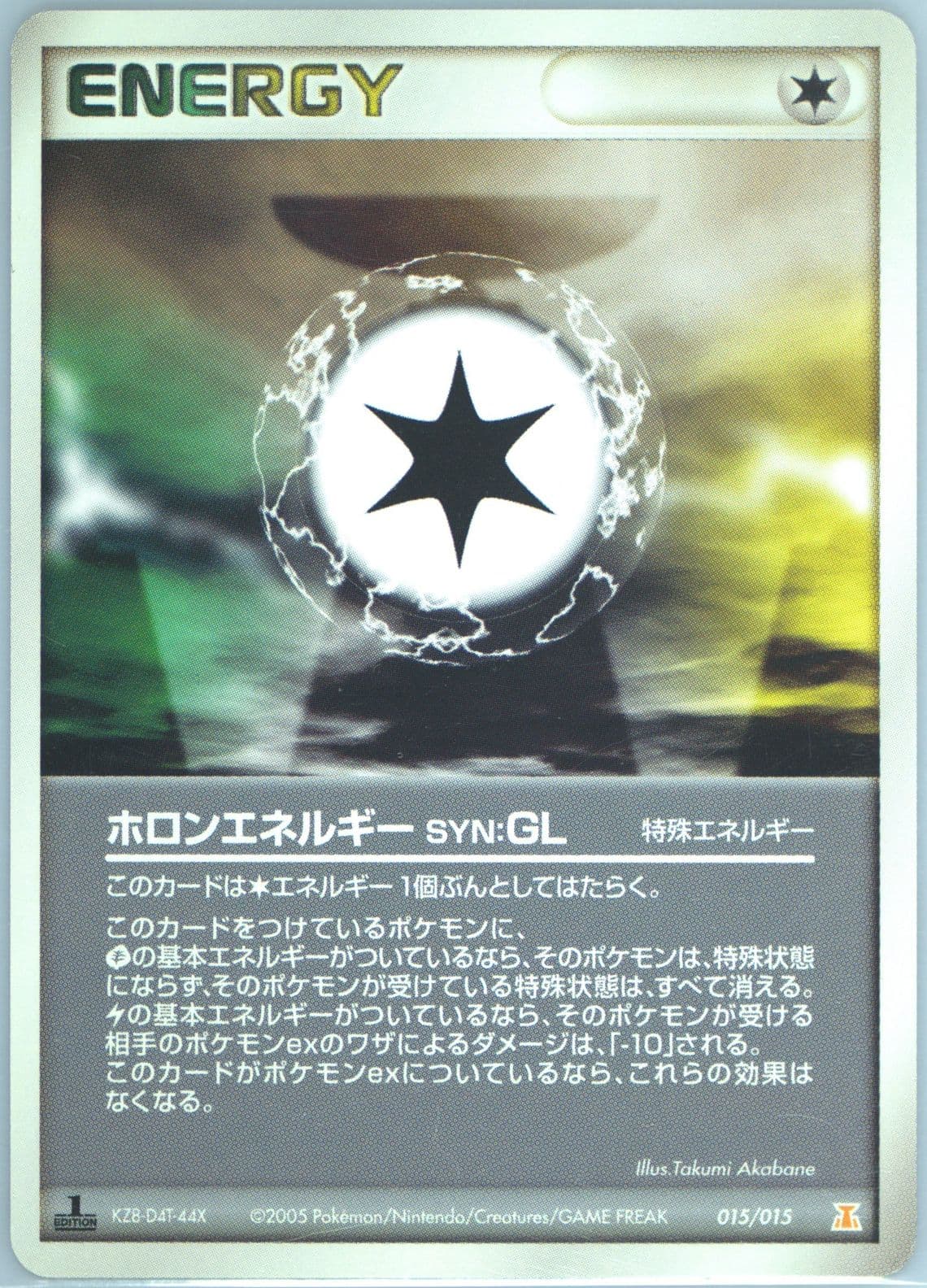 Holon Energy GL 1st Edition (015) 2005 Pokemon Japanese Holon Research Tower Lightning