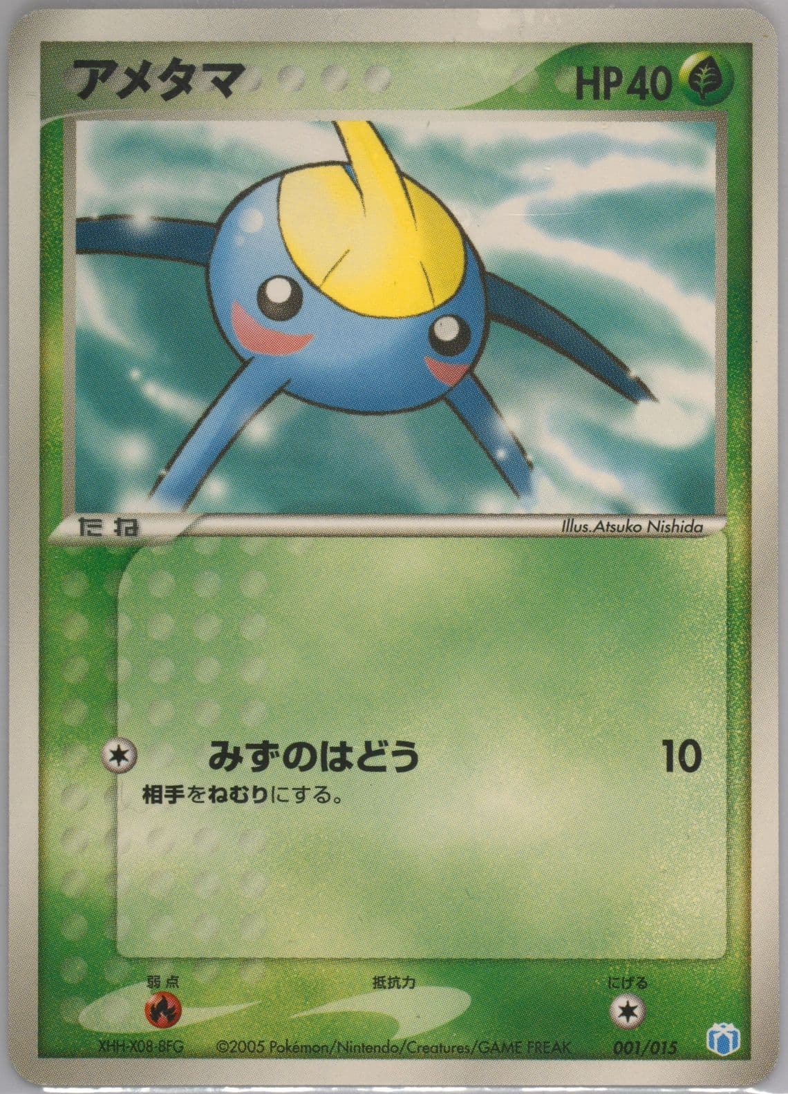 Surskit Crawdaunt Quarter Deck (001) 2005 Pokemon Japanese Gift Box Mew