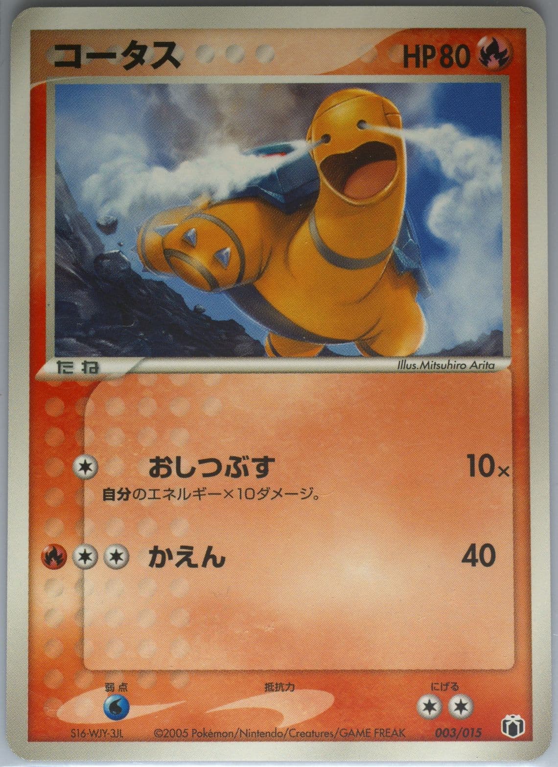 Torkoal Mightyena Quarter Deck (003) 2005 Pokemon Japanese Gift Box Mew