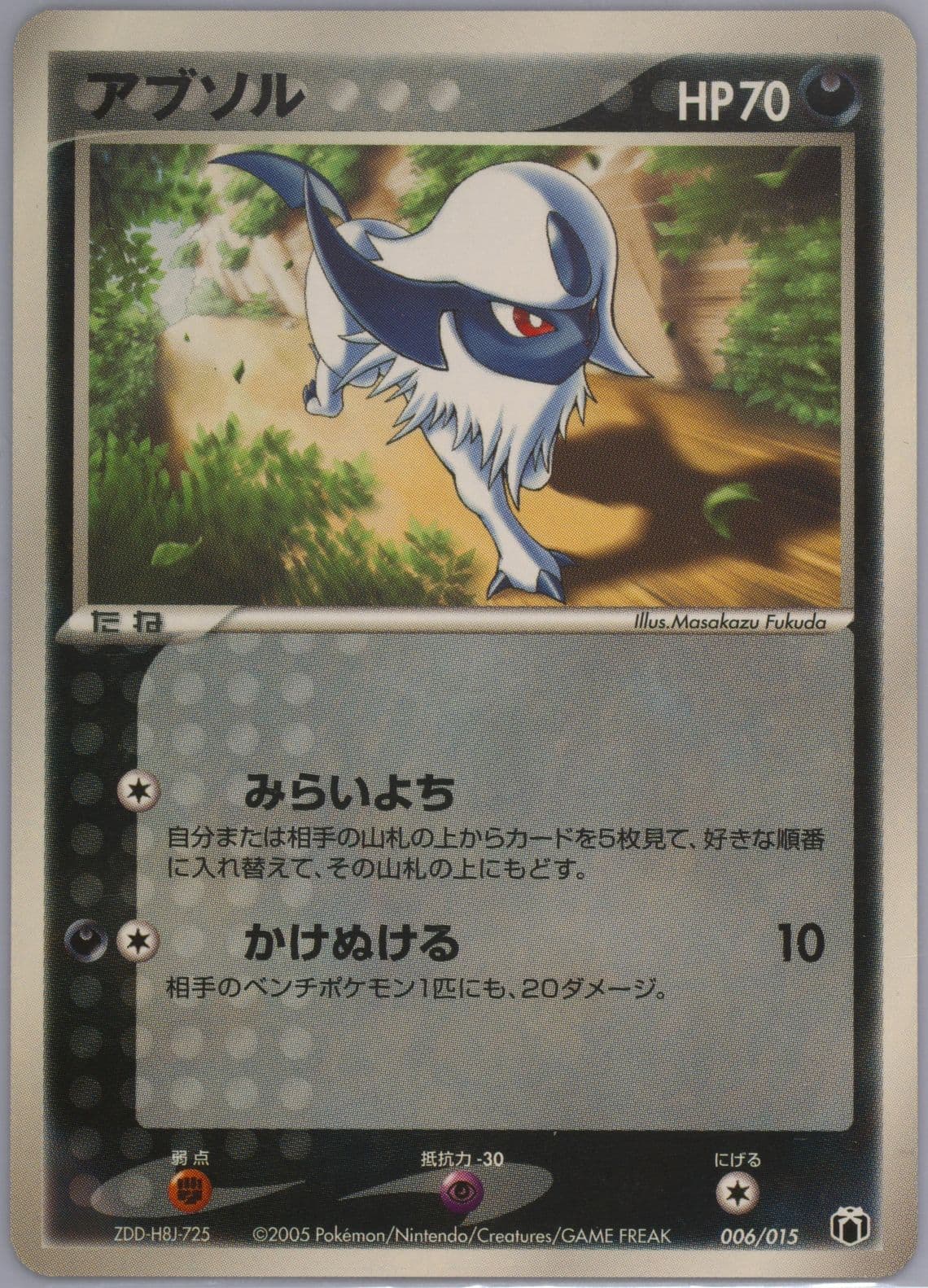 Absol Mightyena Quarter Deck (006) 2005 Pokemon Japanese Gift Box Mew